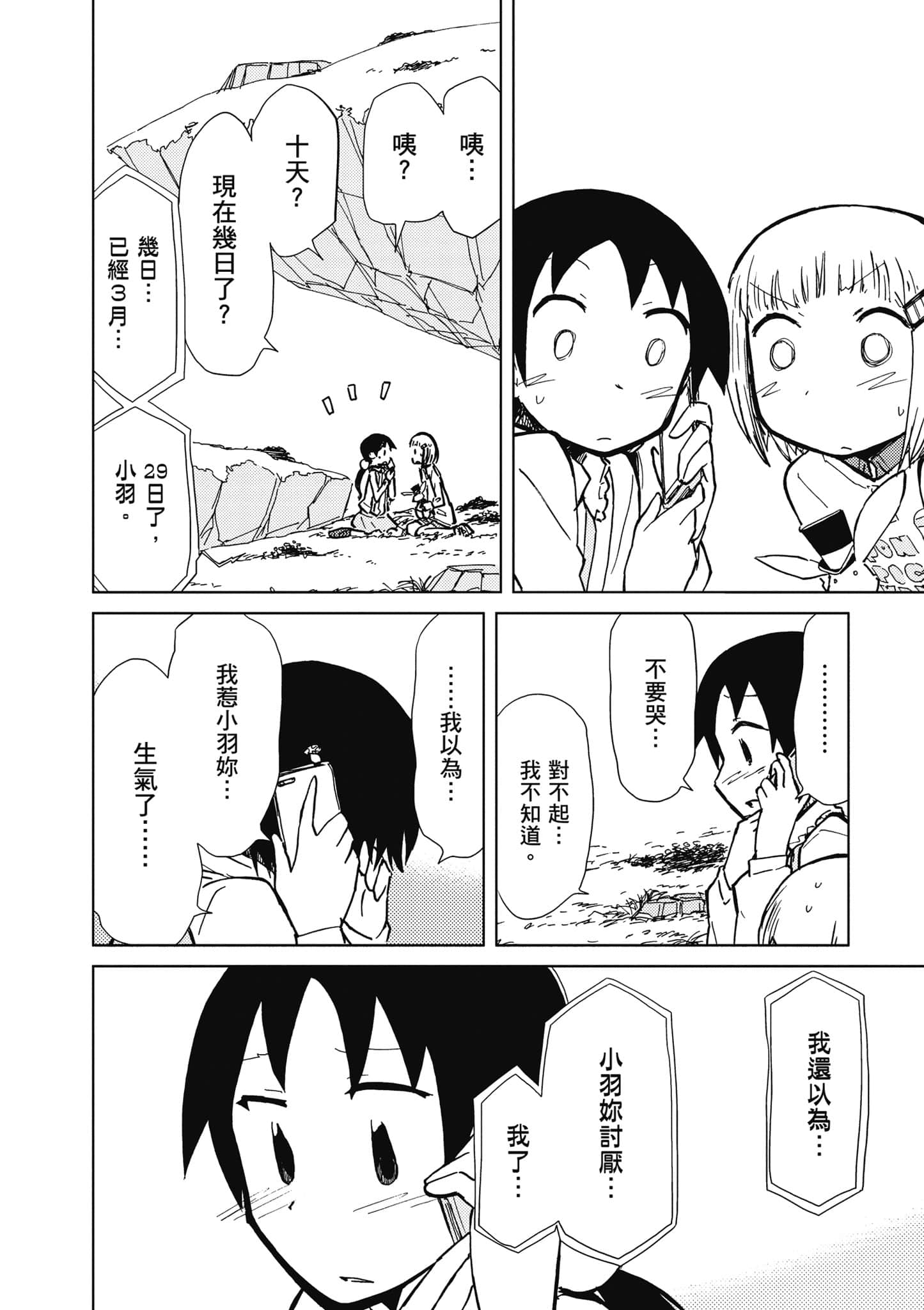Page 165
