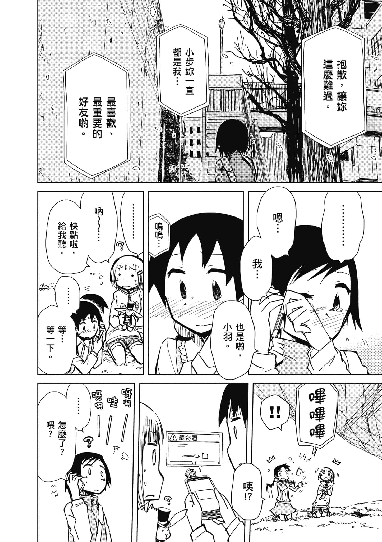 Page 167