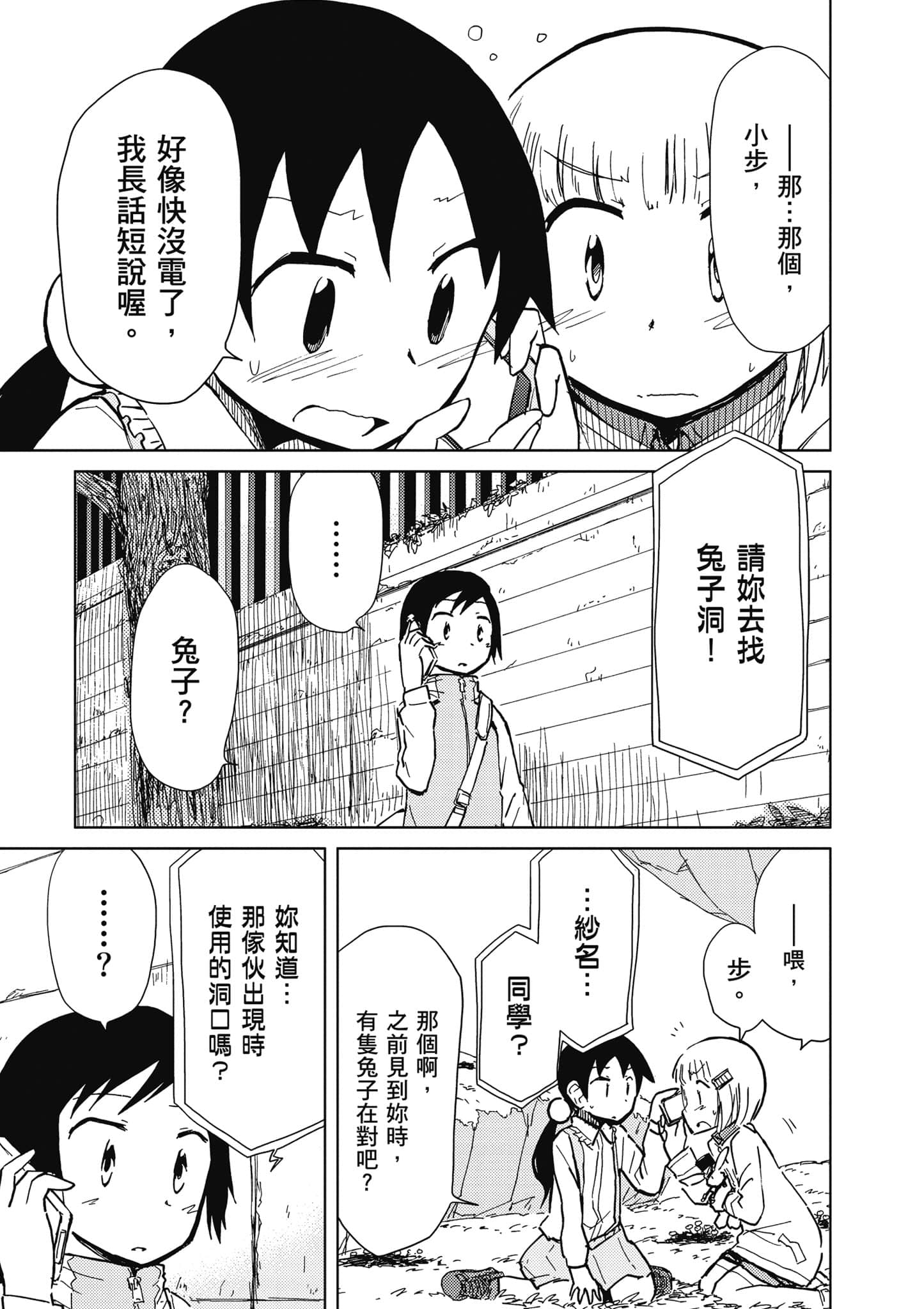 Page 168