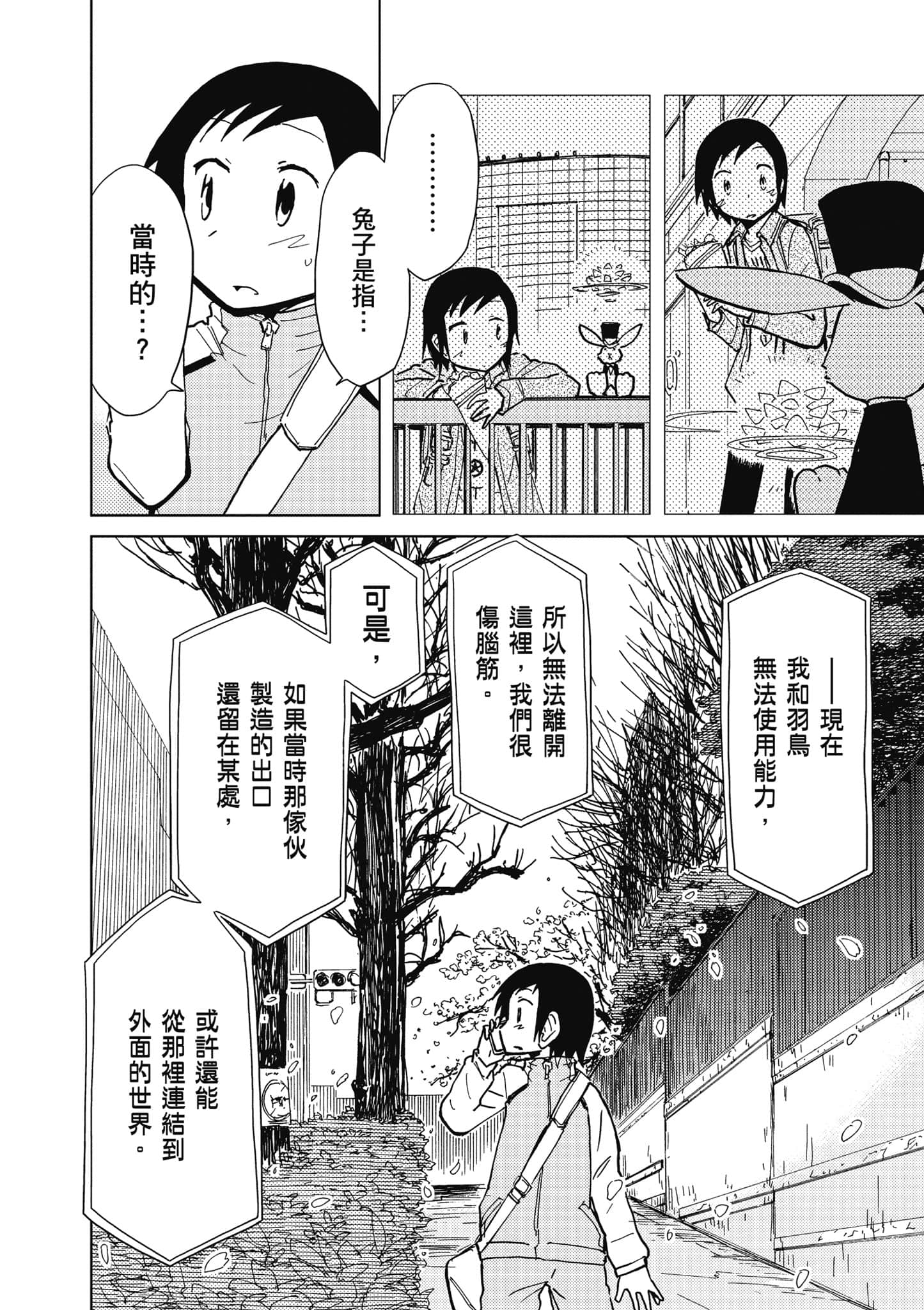 Page 169
