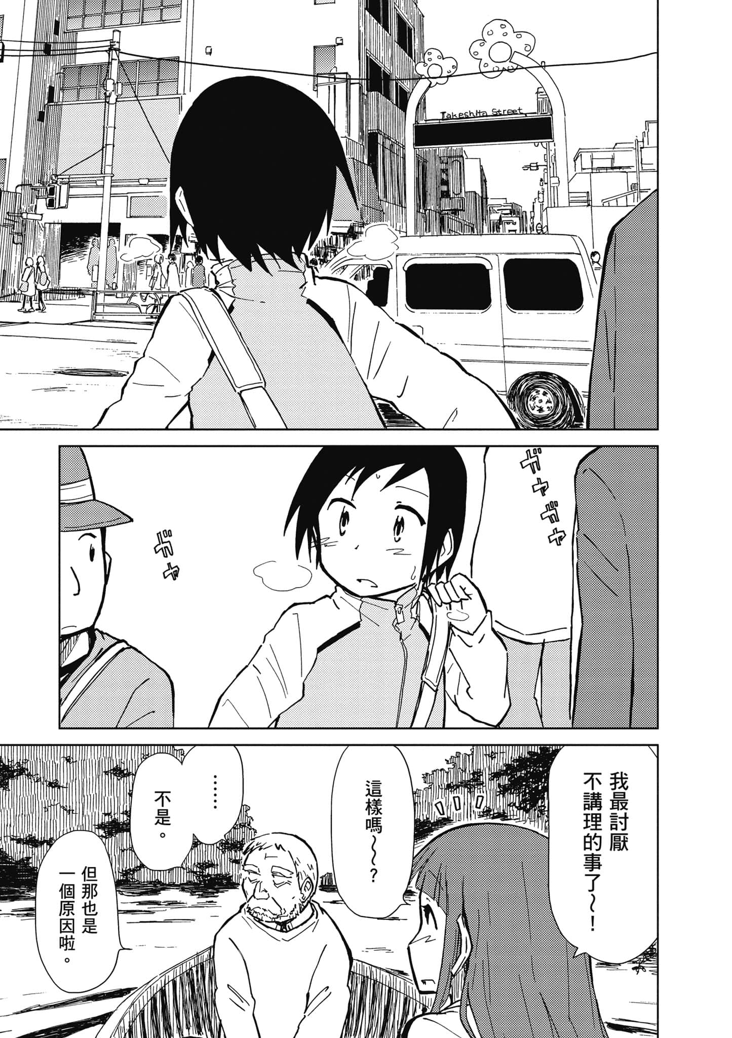 Page 174