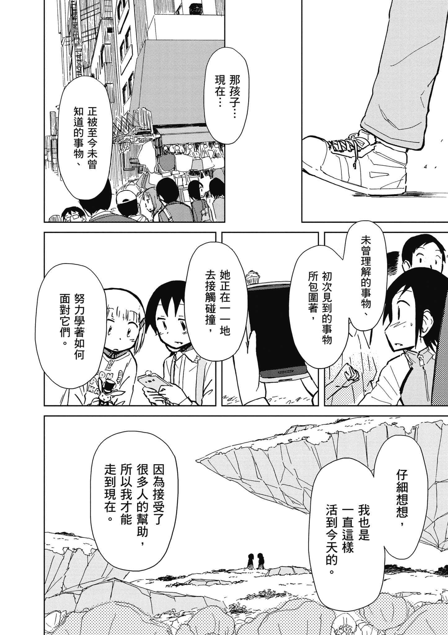 Page 175