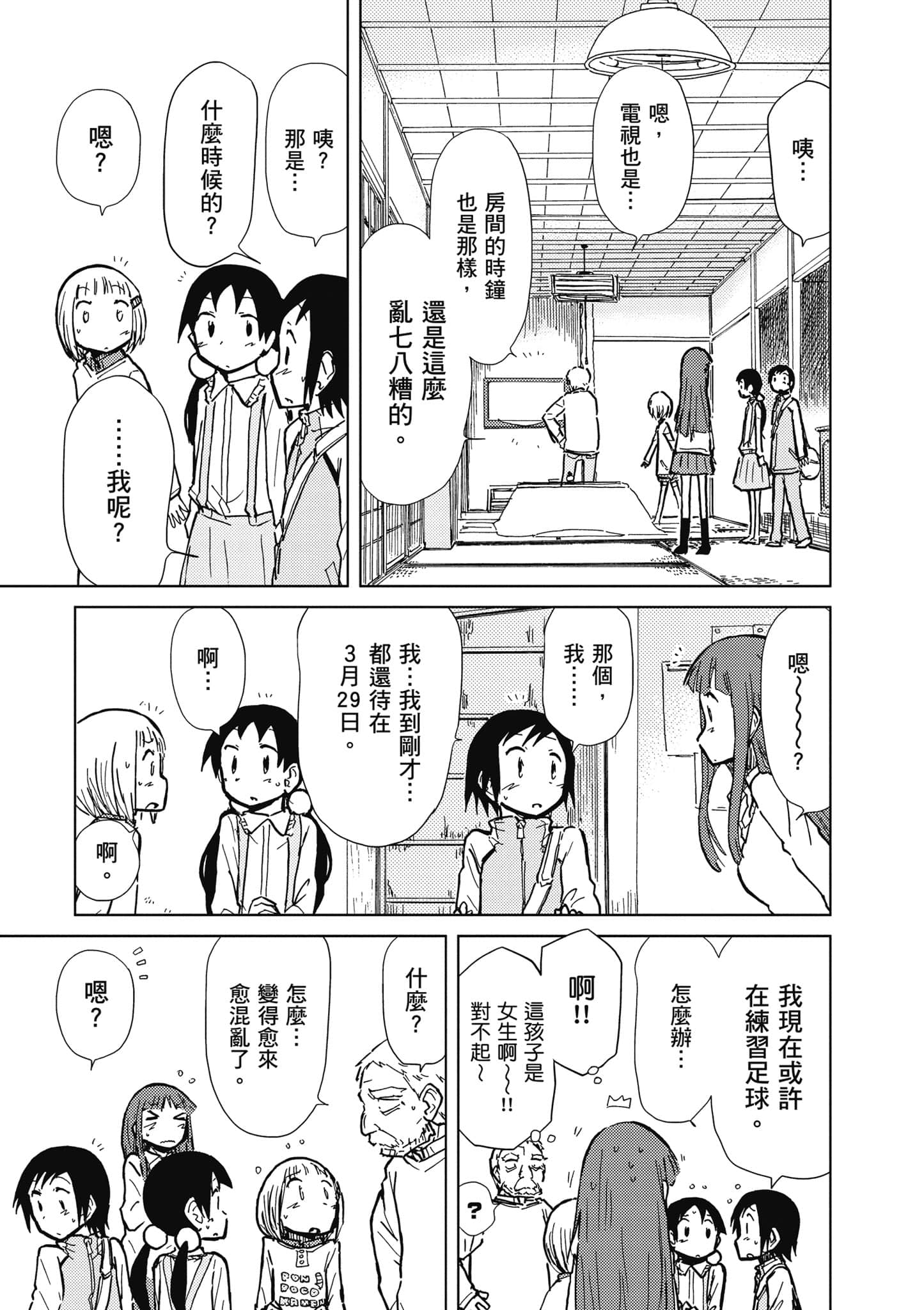 Page 184