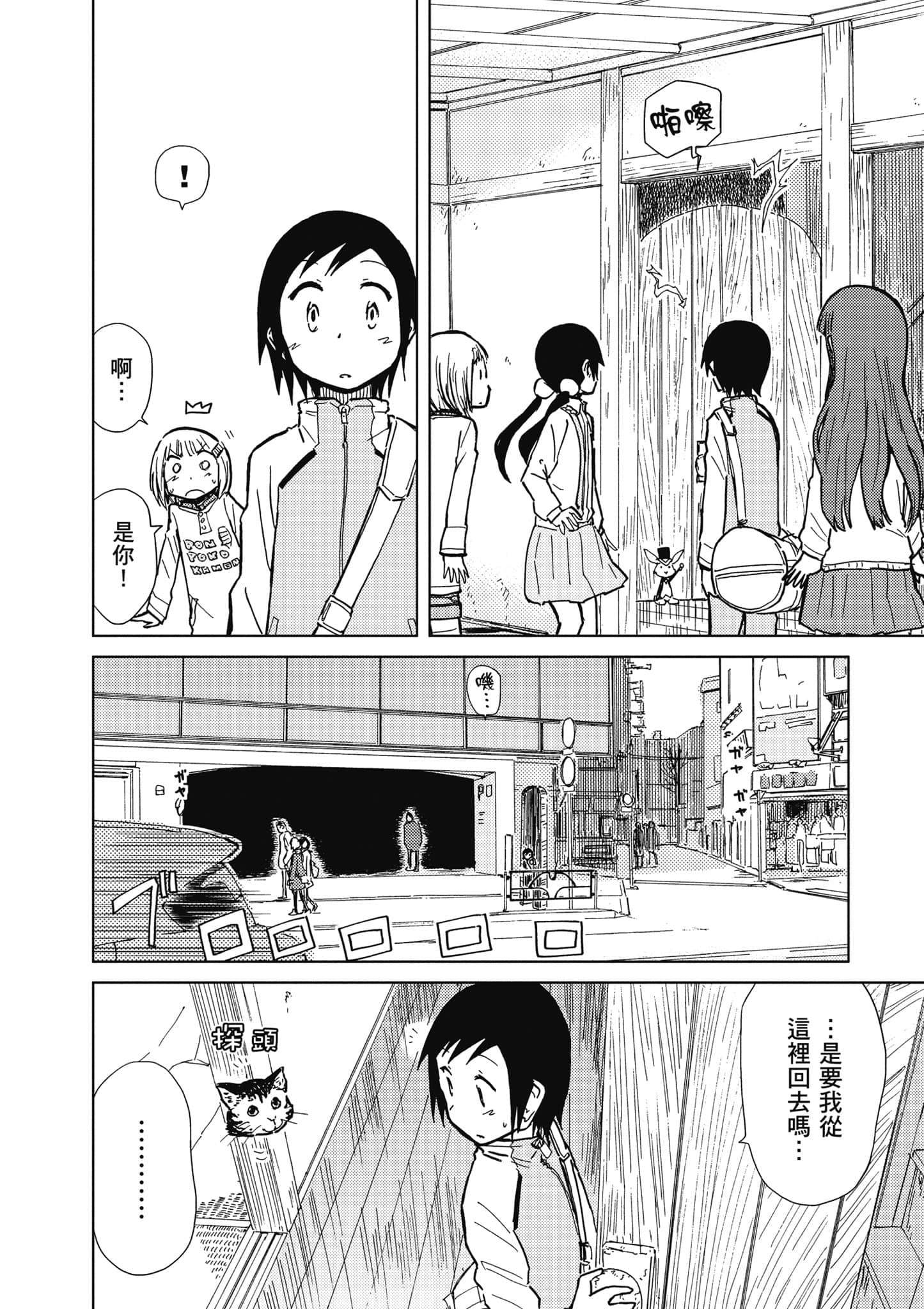 Page 185
