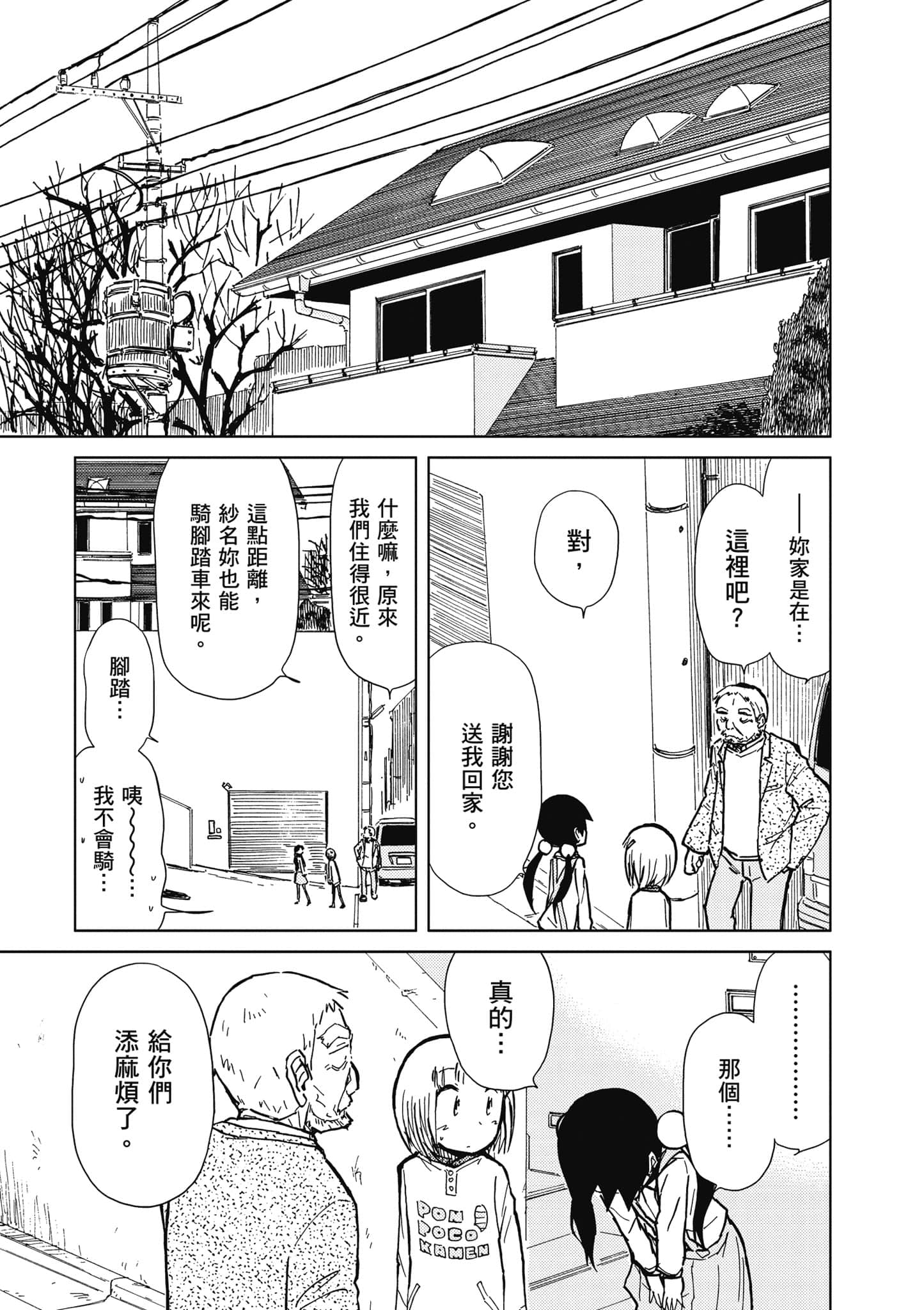 Page 188