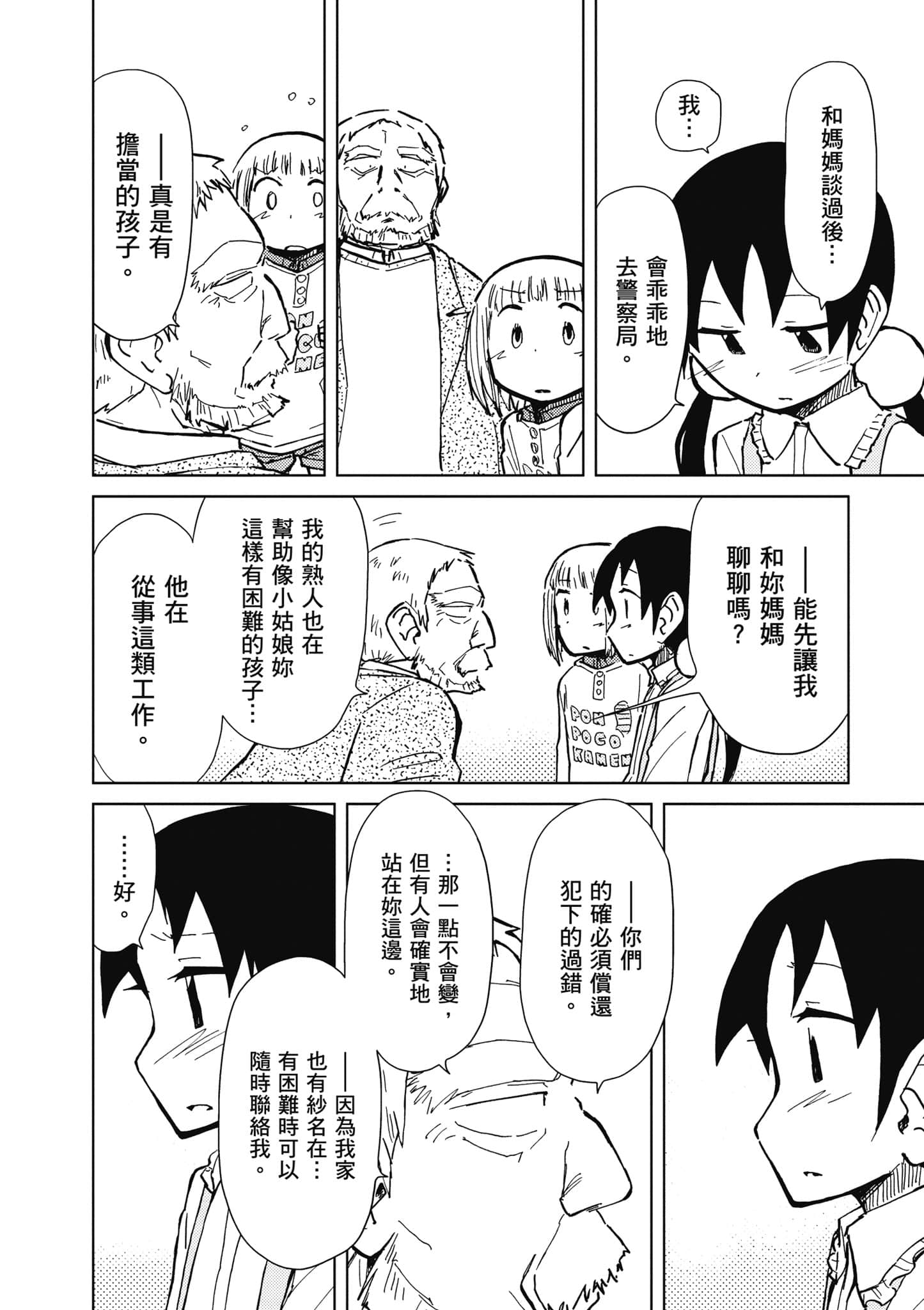 Page 189