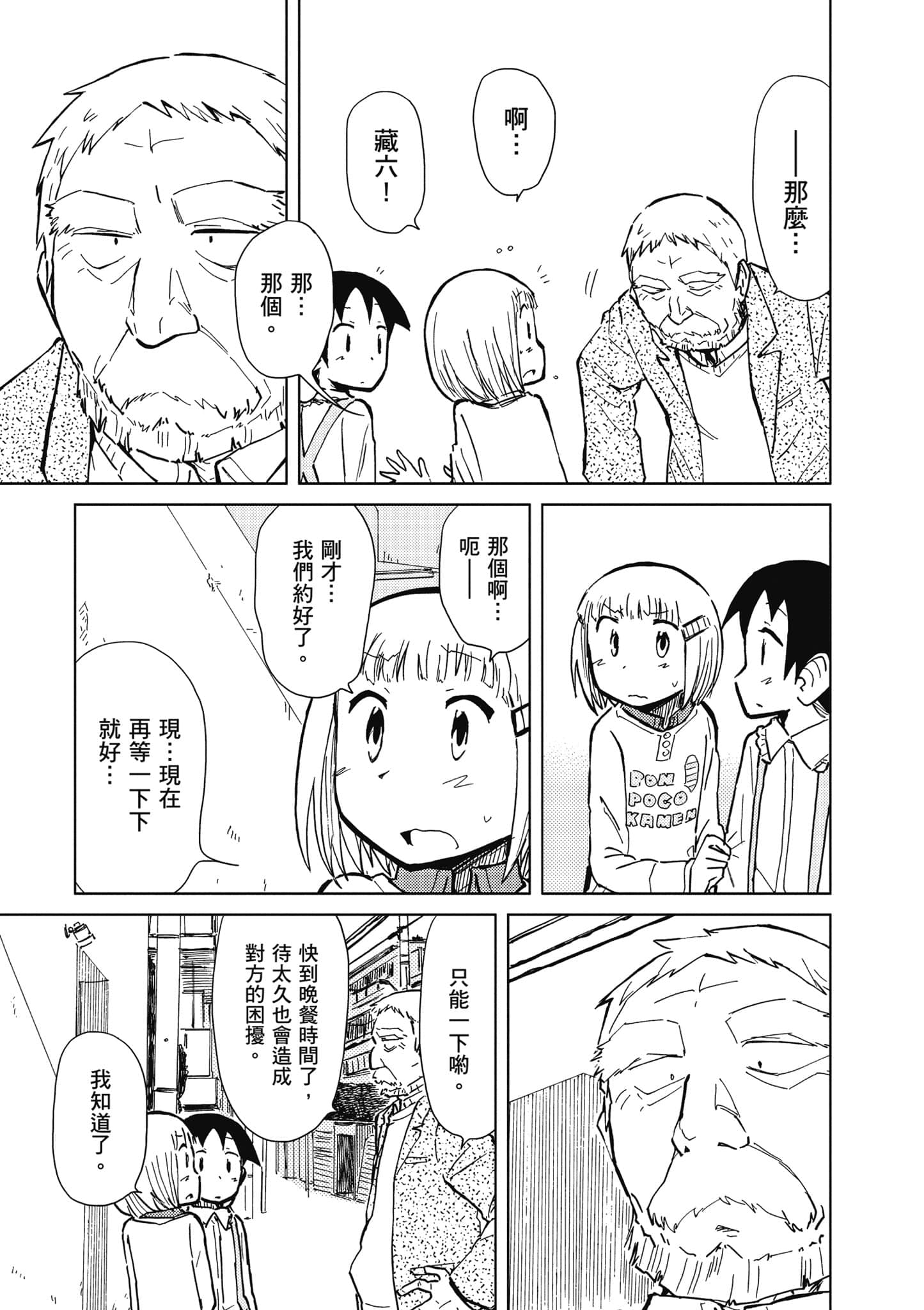 Page 190