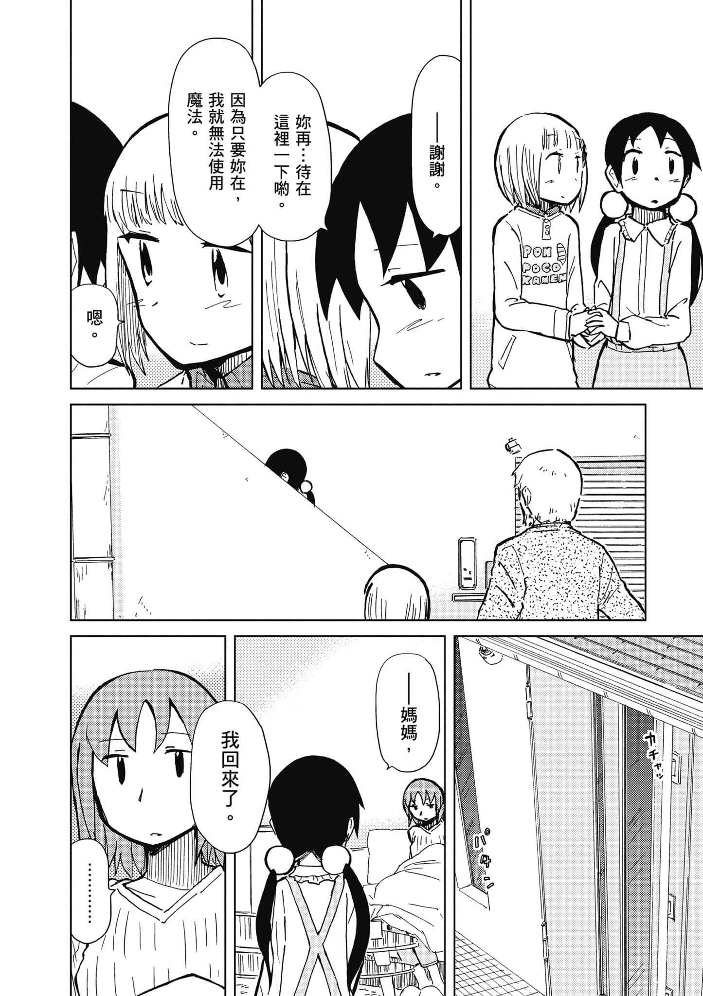 Page 191