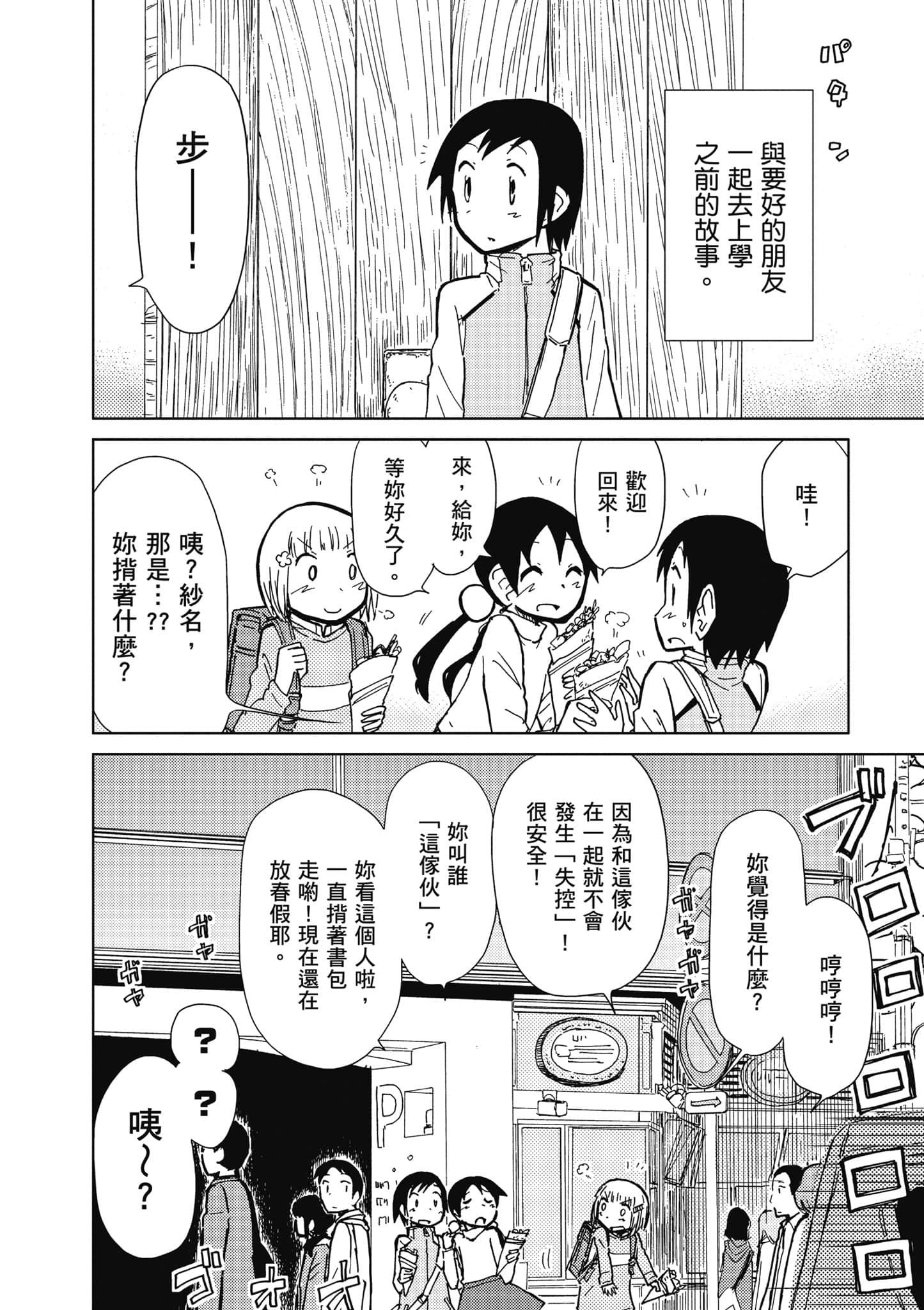 Page 193
