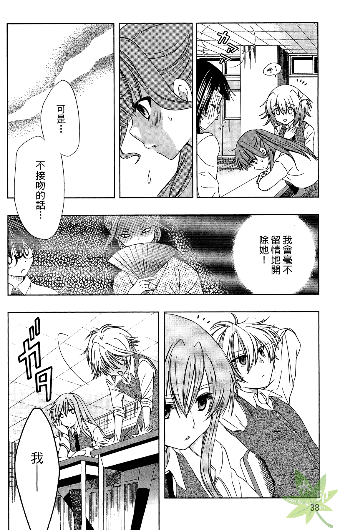 Page 40