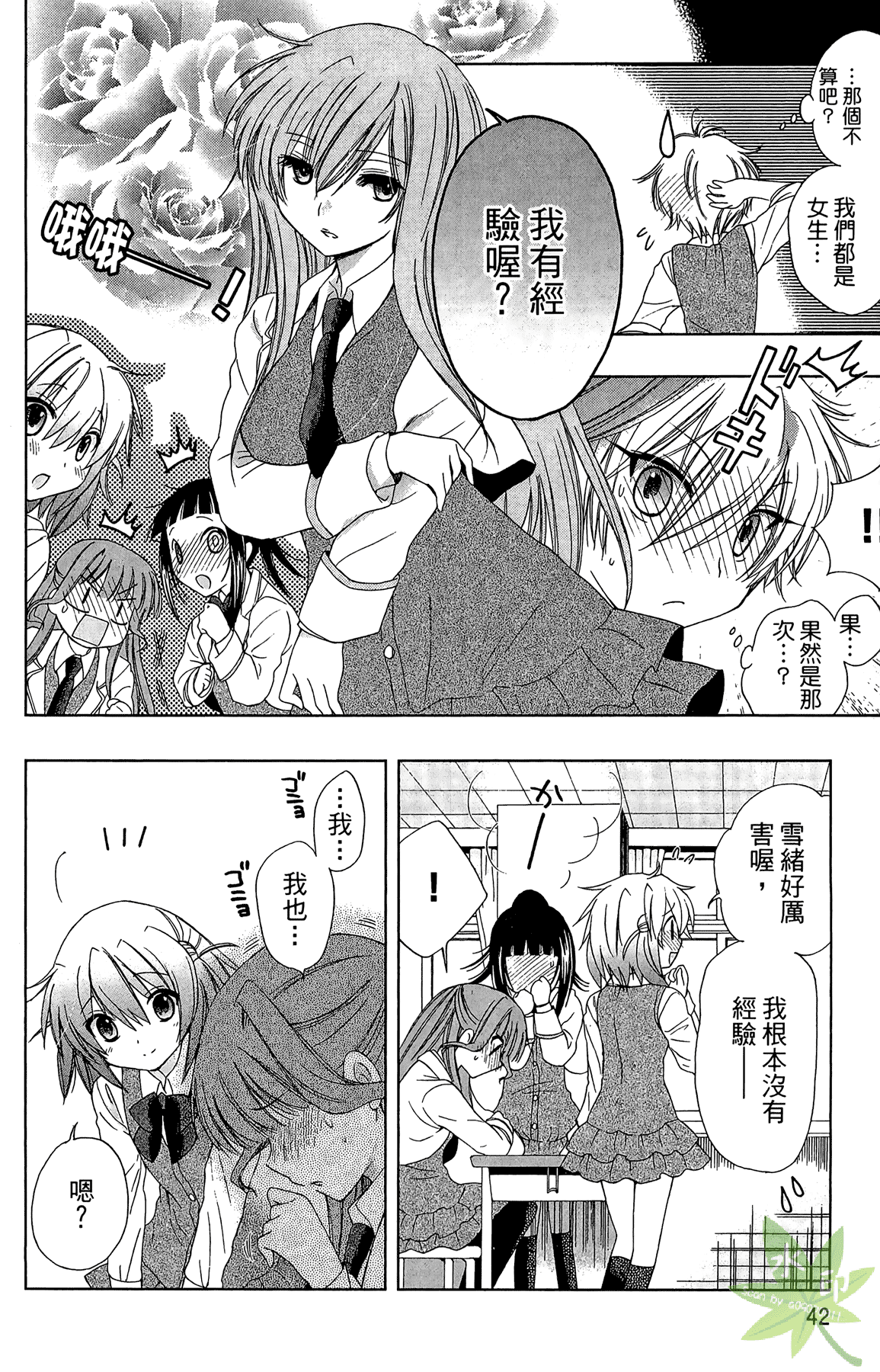 Page 44
