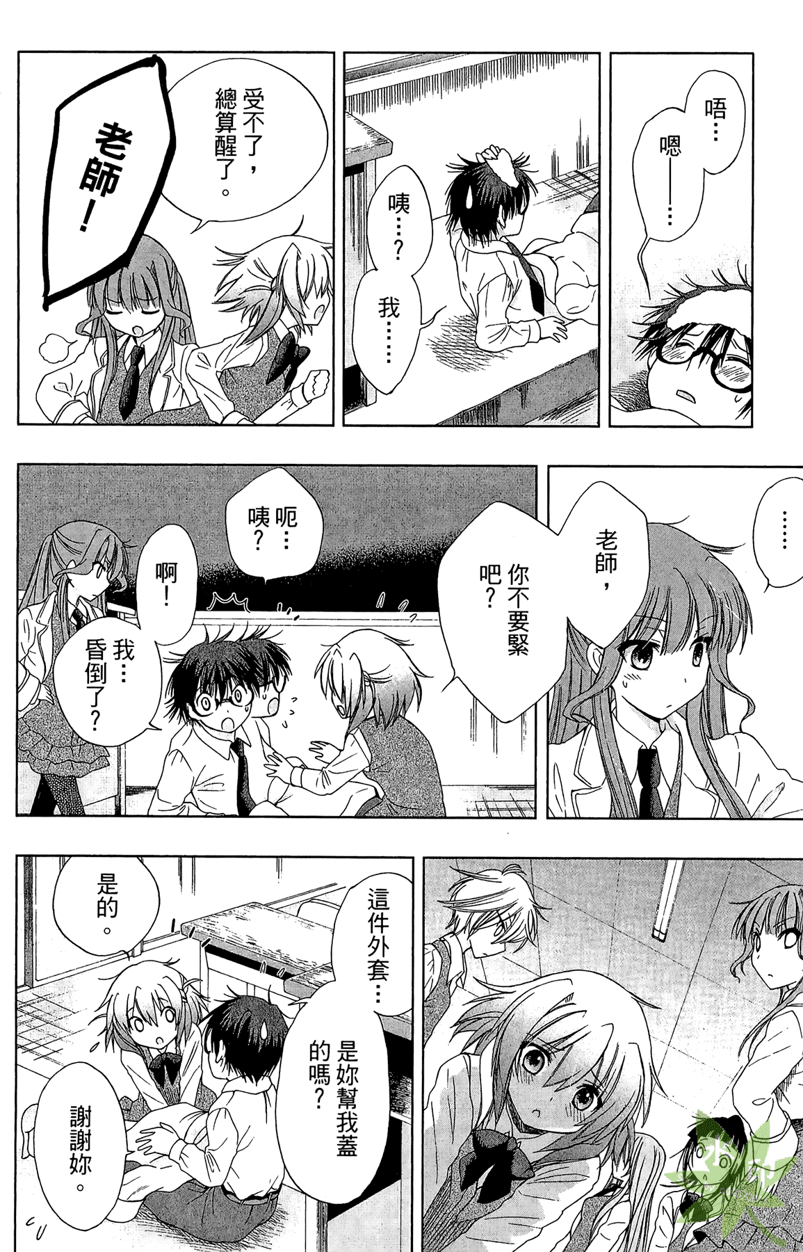 Page 52