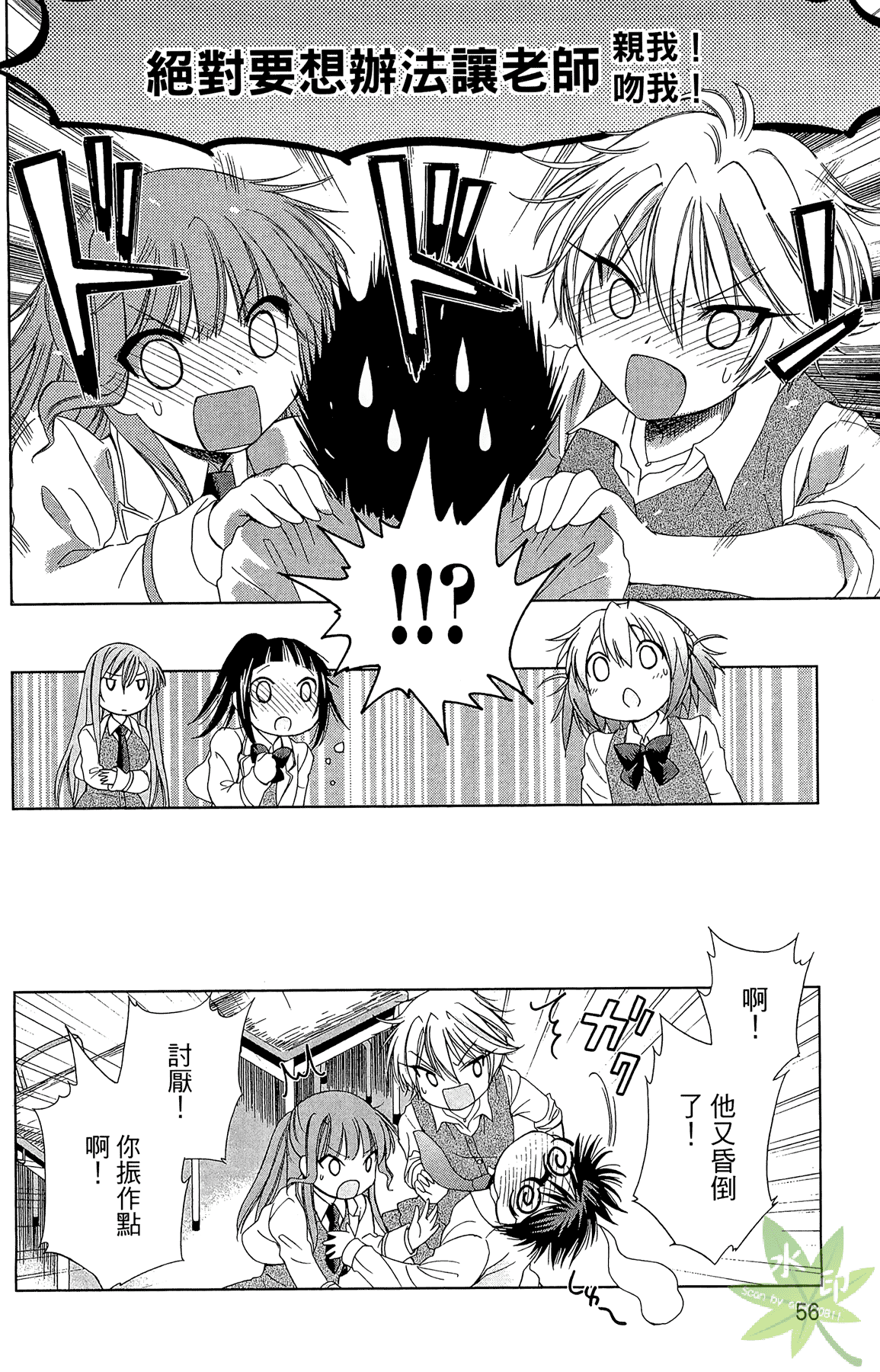 Page 58