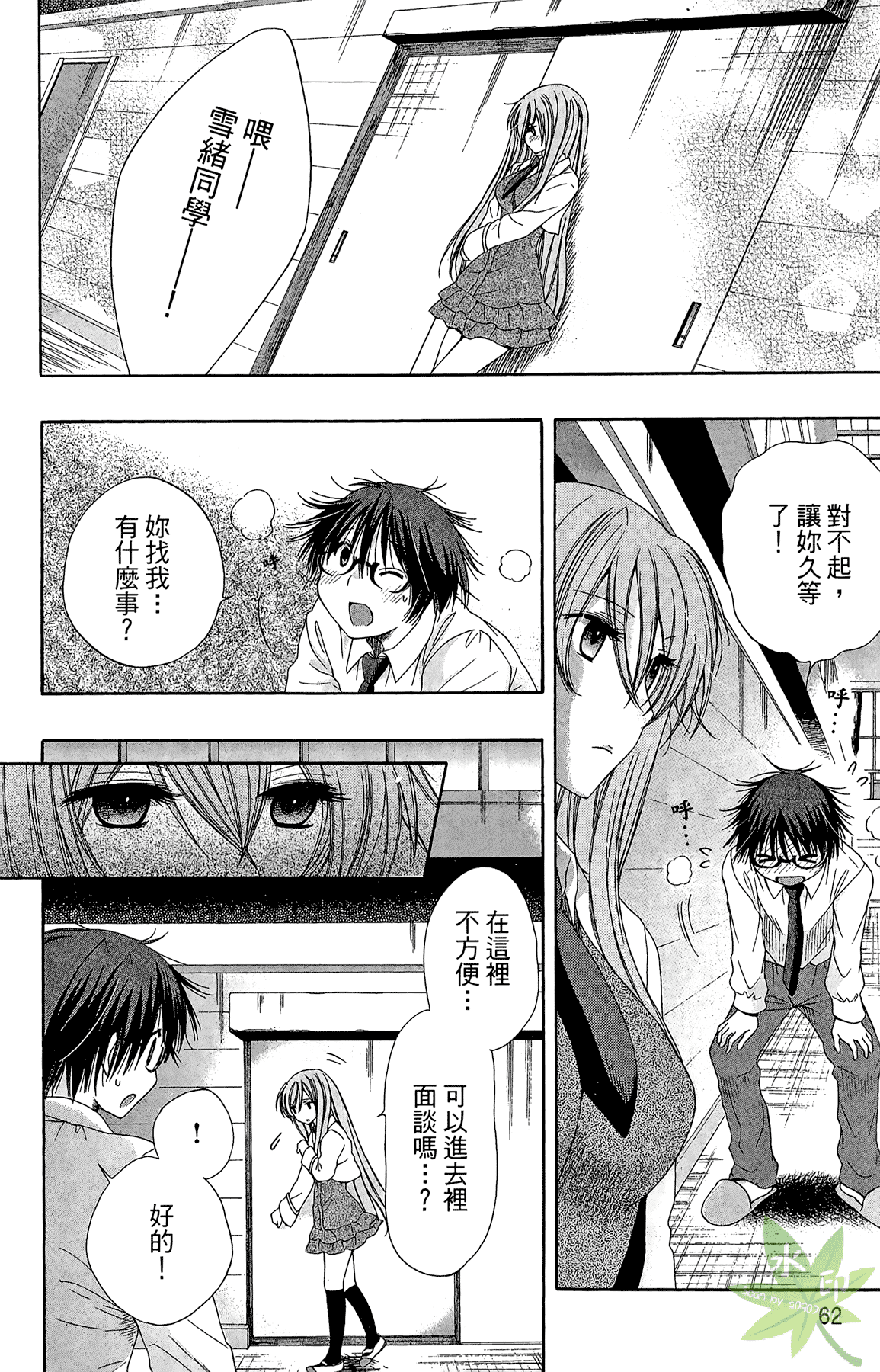 Page 64