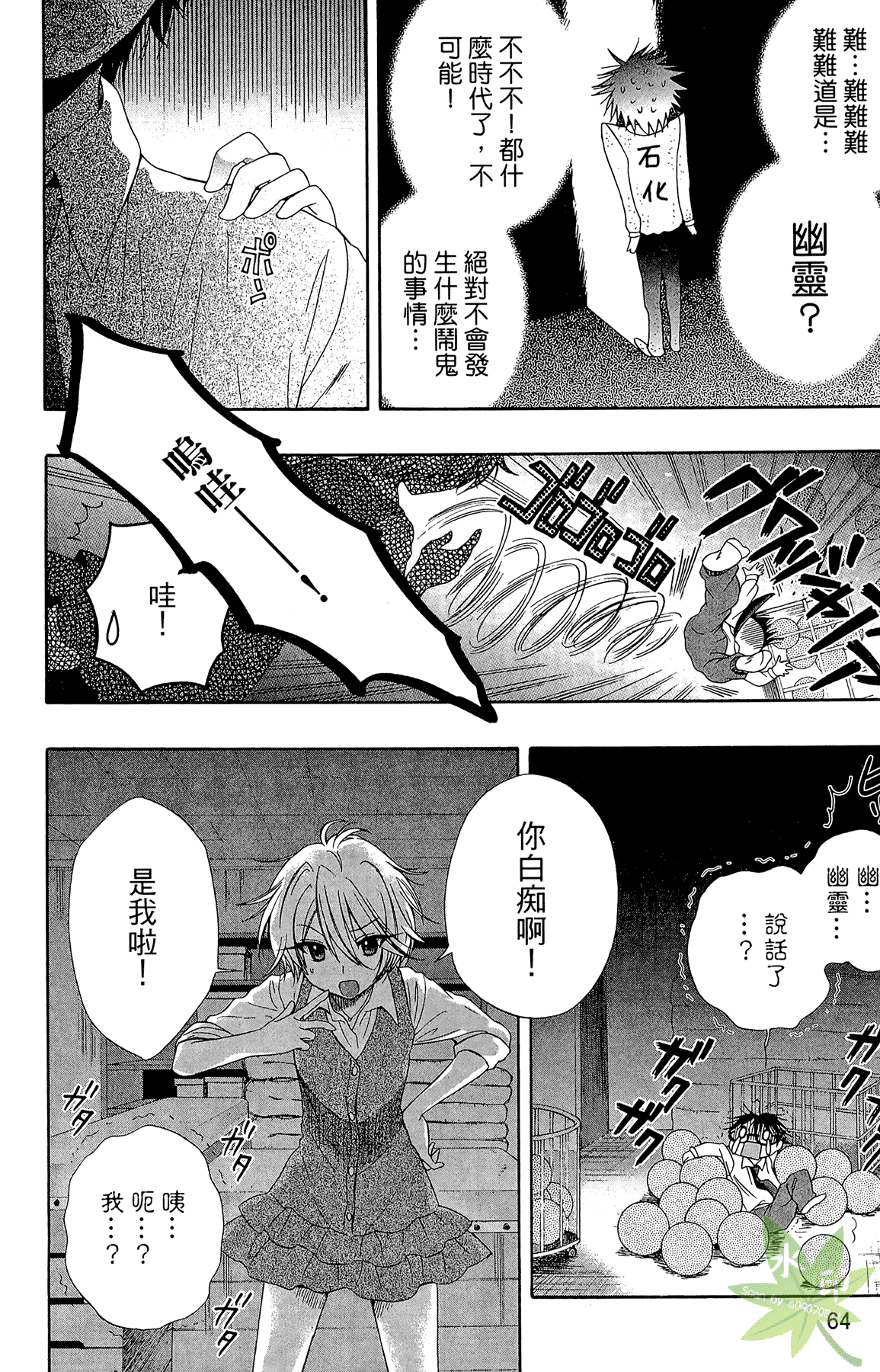 Page 66