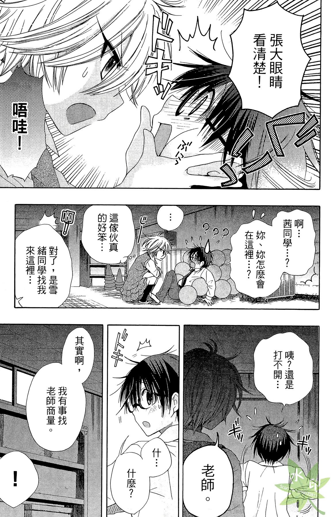 Page 67