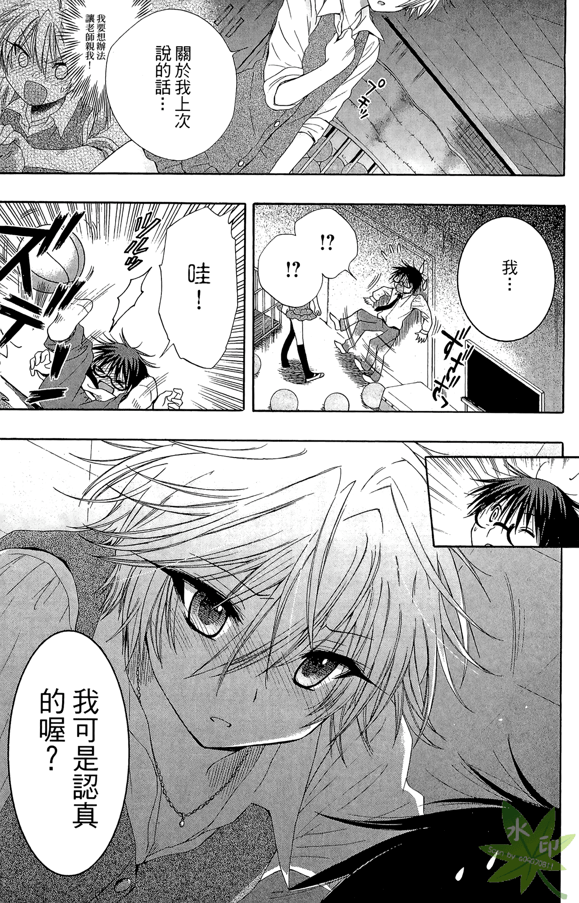 Page 69