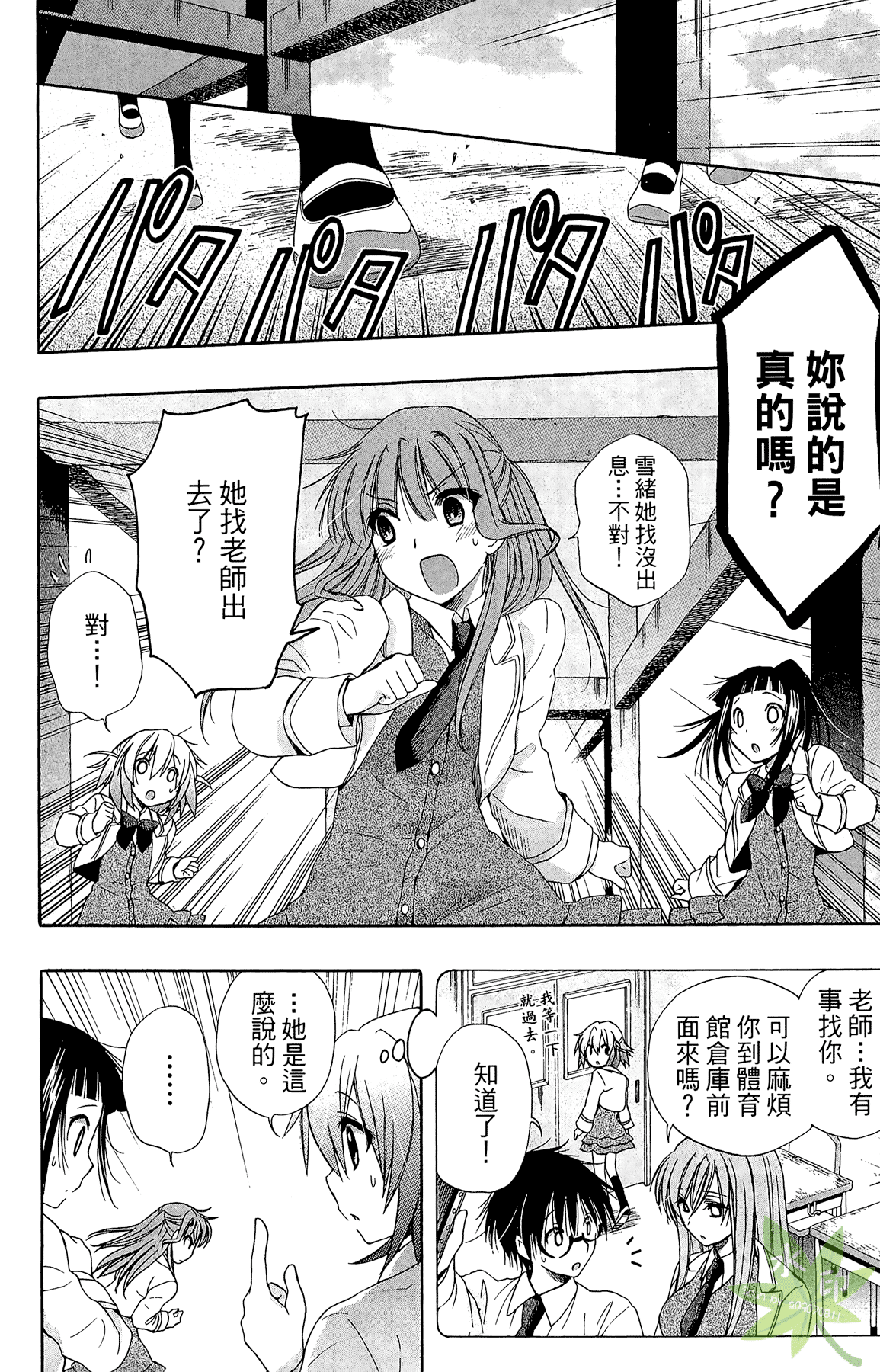 Page 70