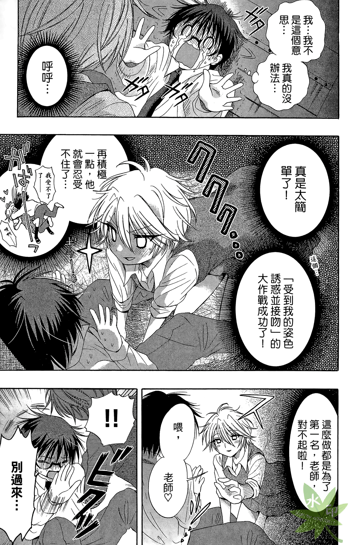 Page 77