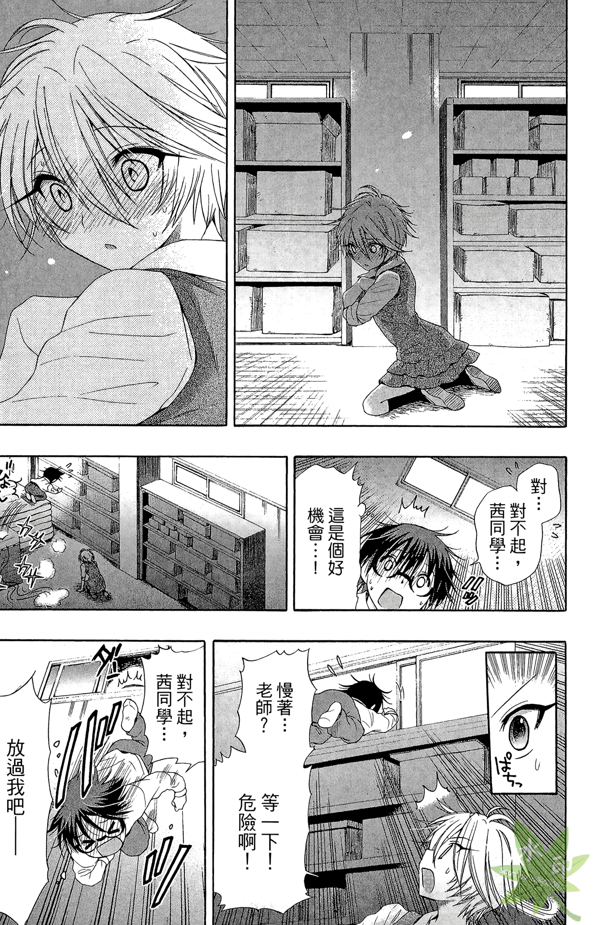 Page 79