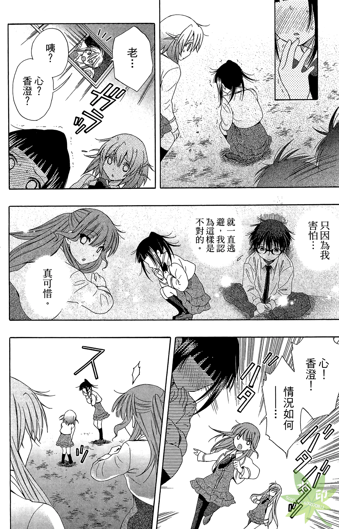 Page 84