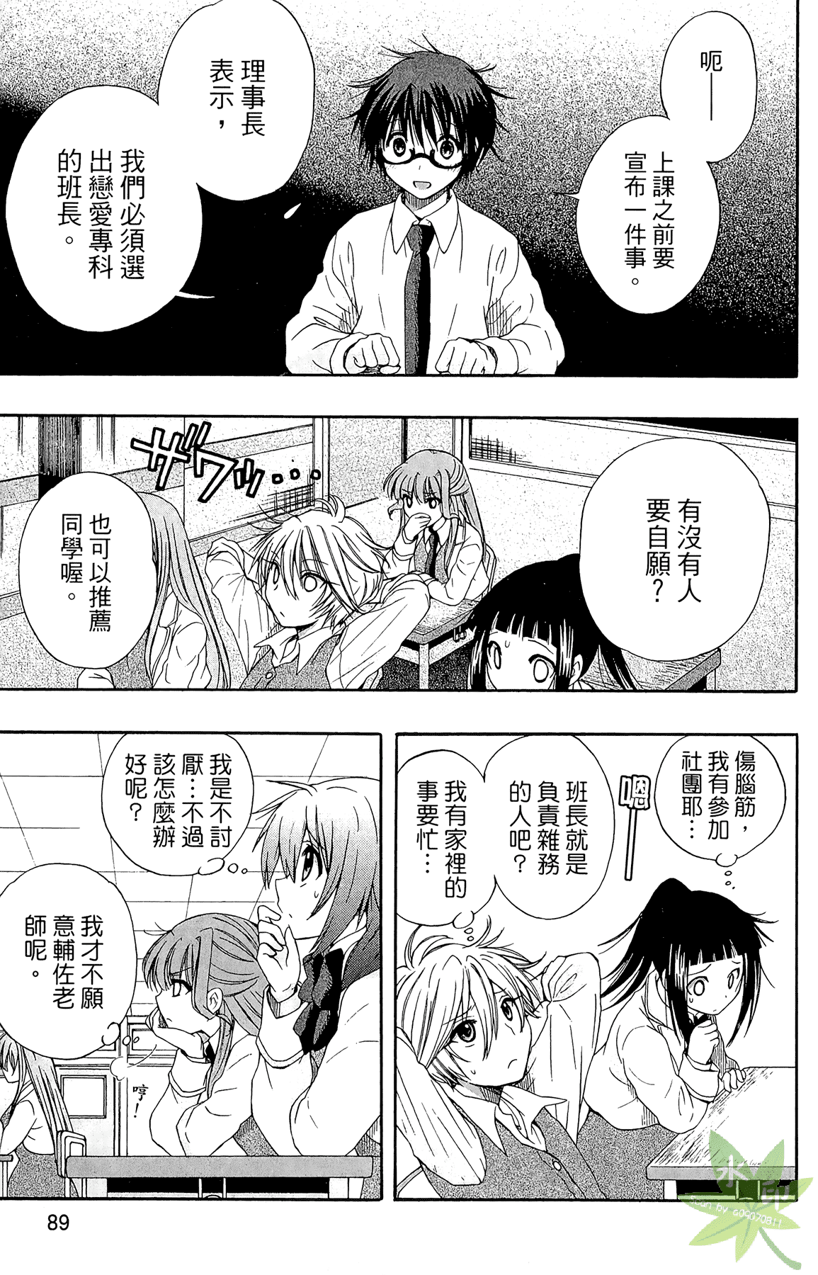 Page 91