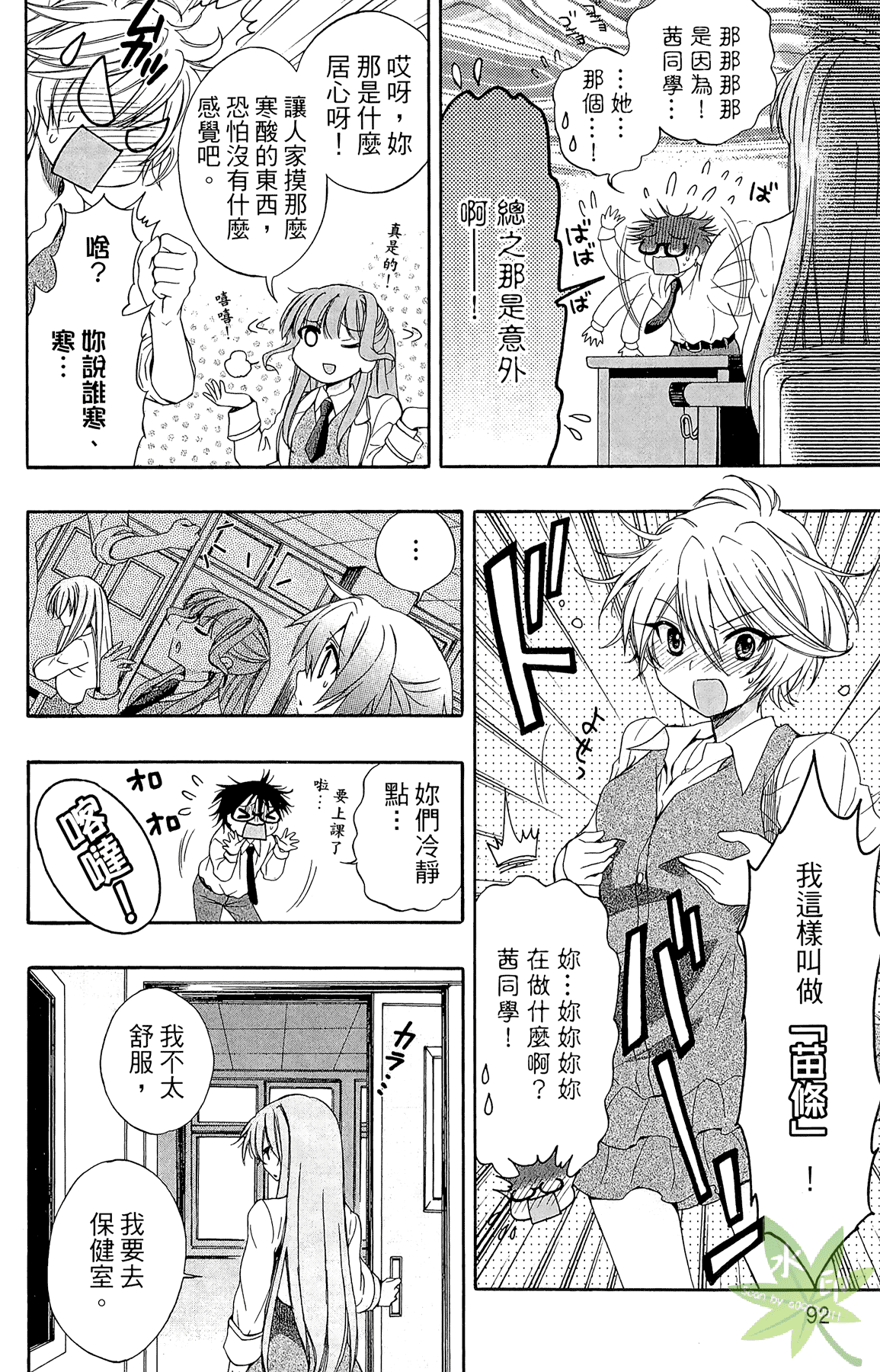 Page 94