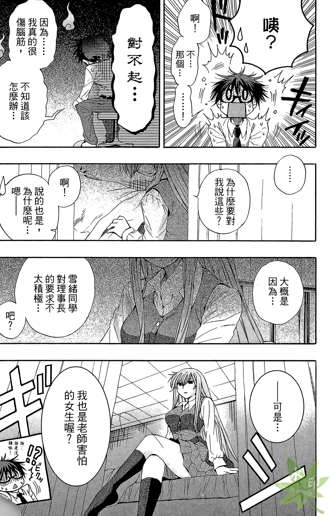 Page 97