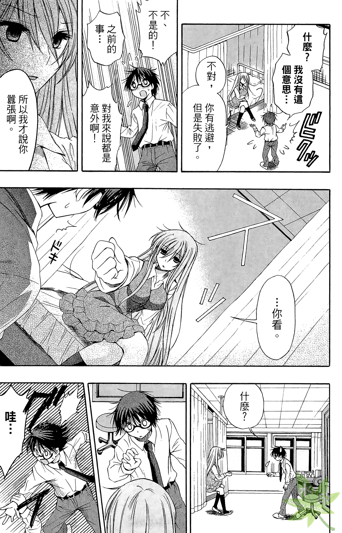 Page 99