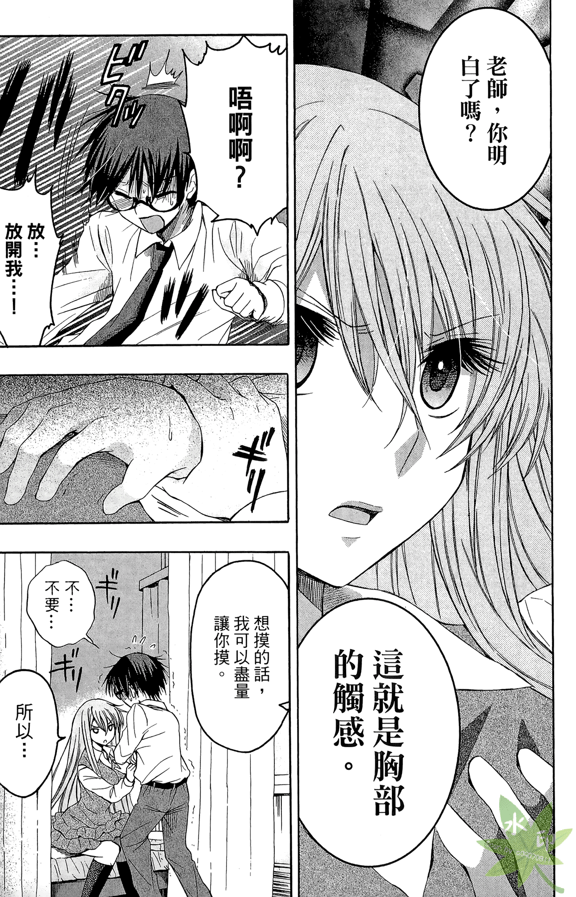 Page 101