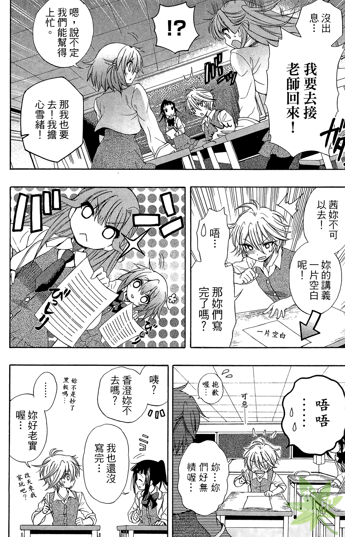 Page 104
