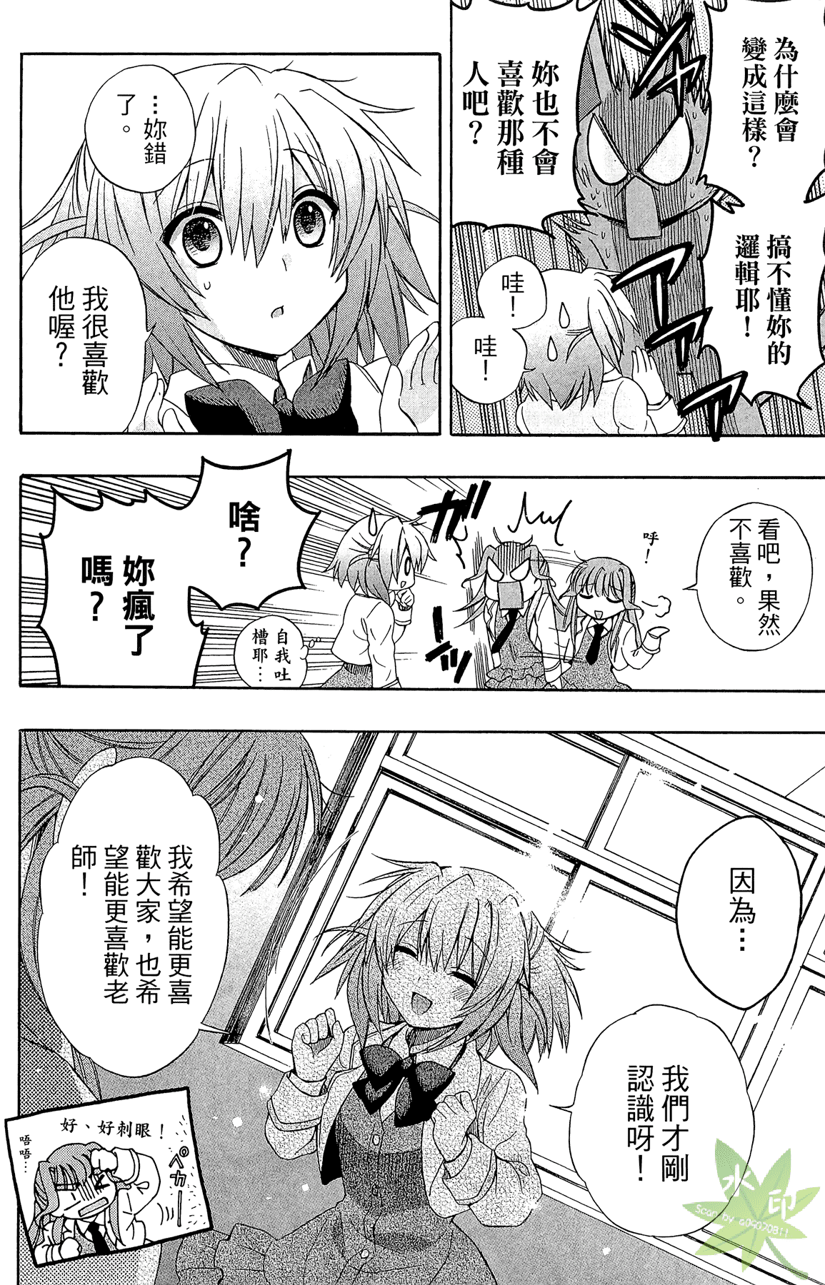 Page 106