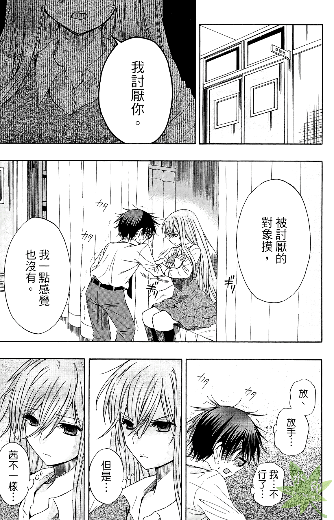 Page 107