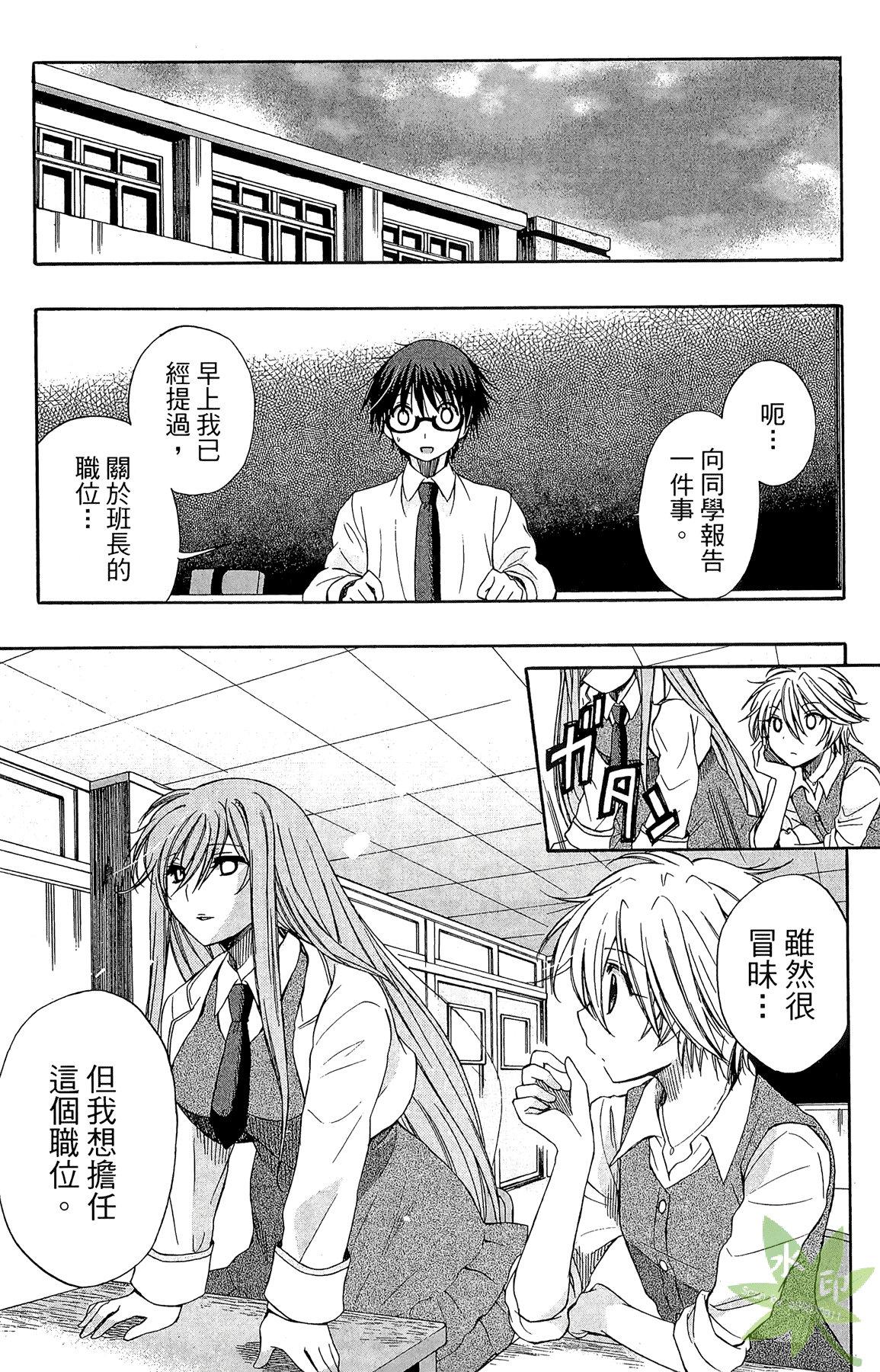 Page 111