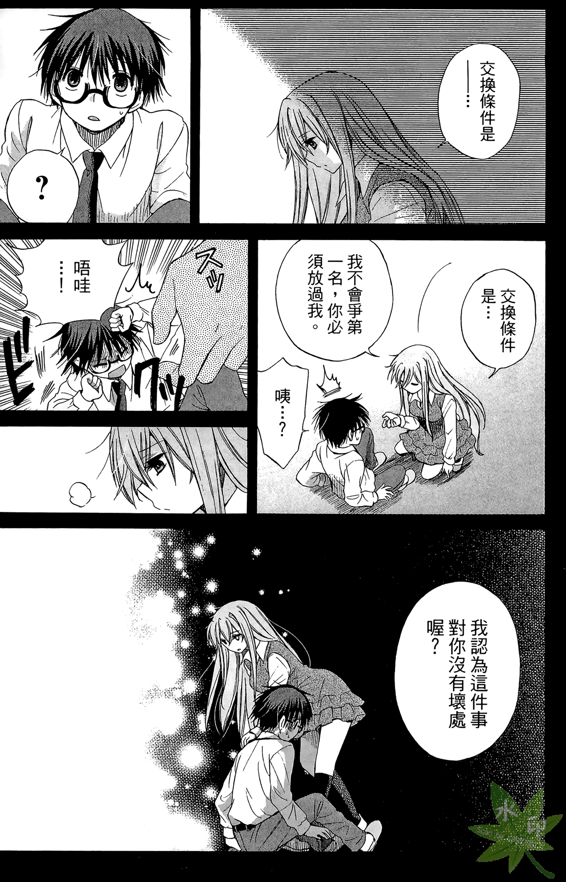 Page 113