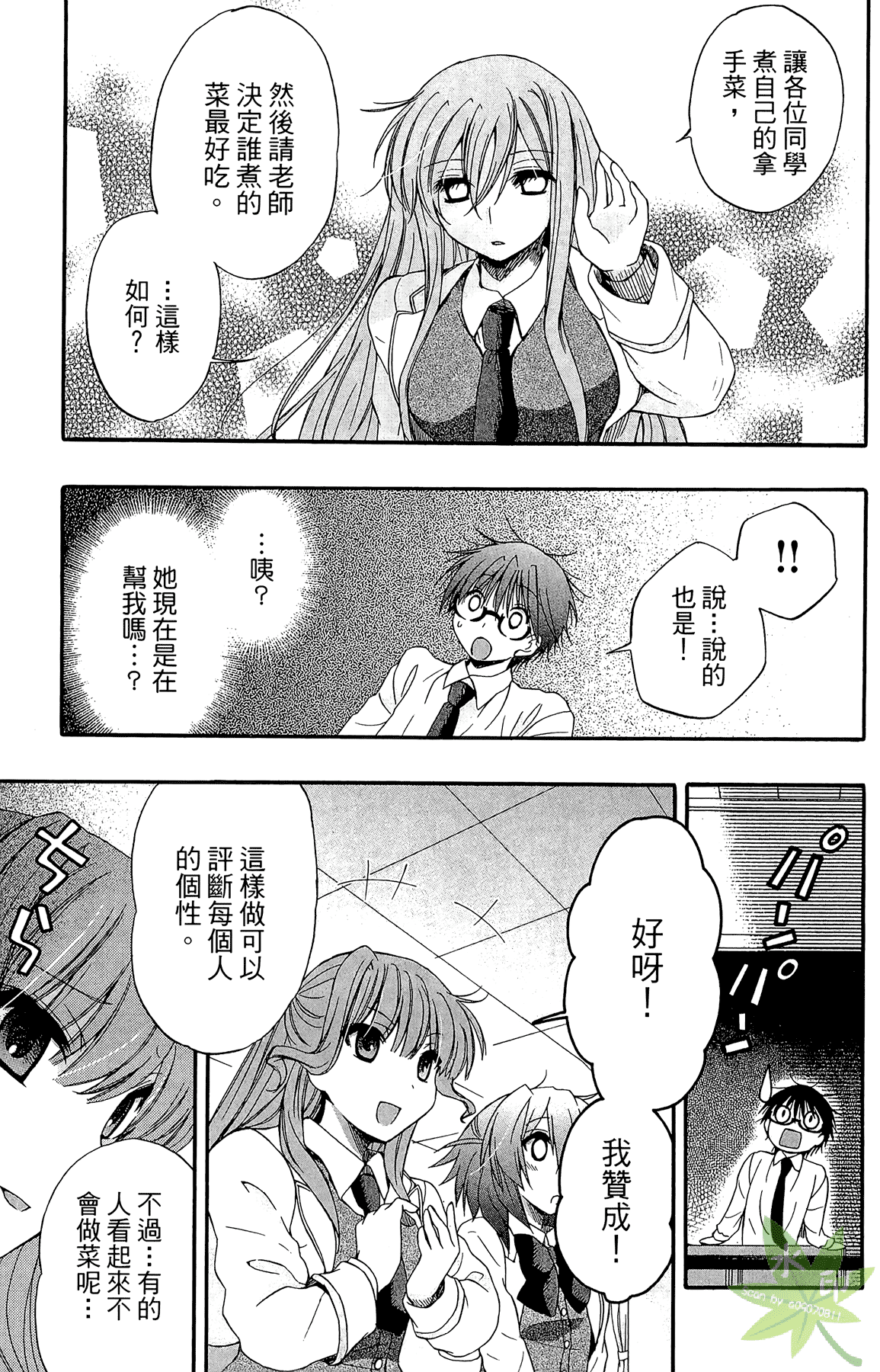 Page 123