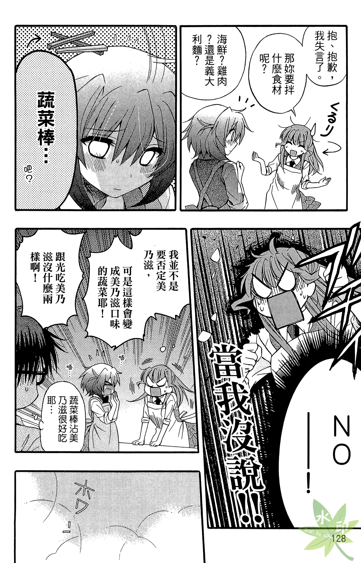 Page 130