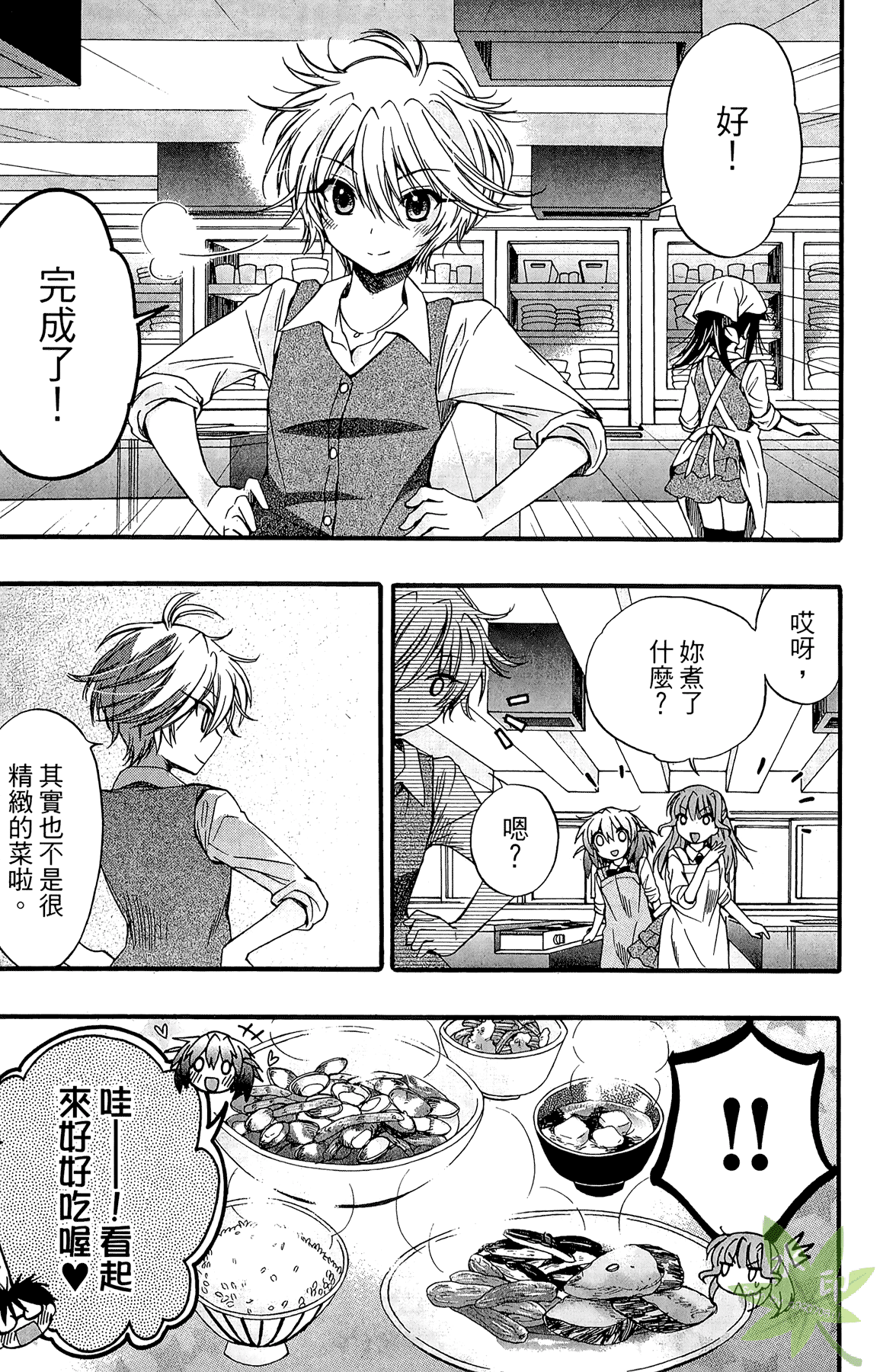 Page 131