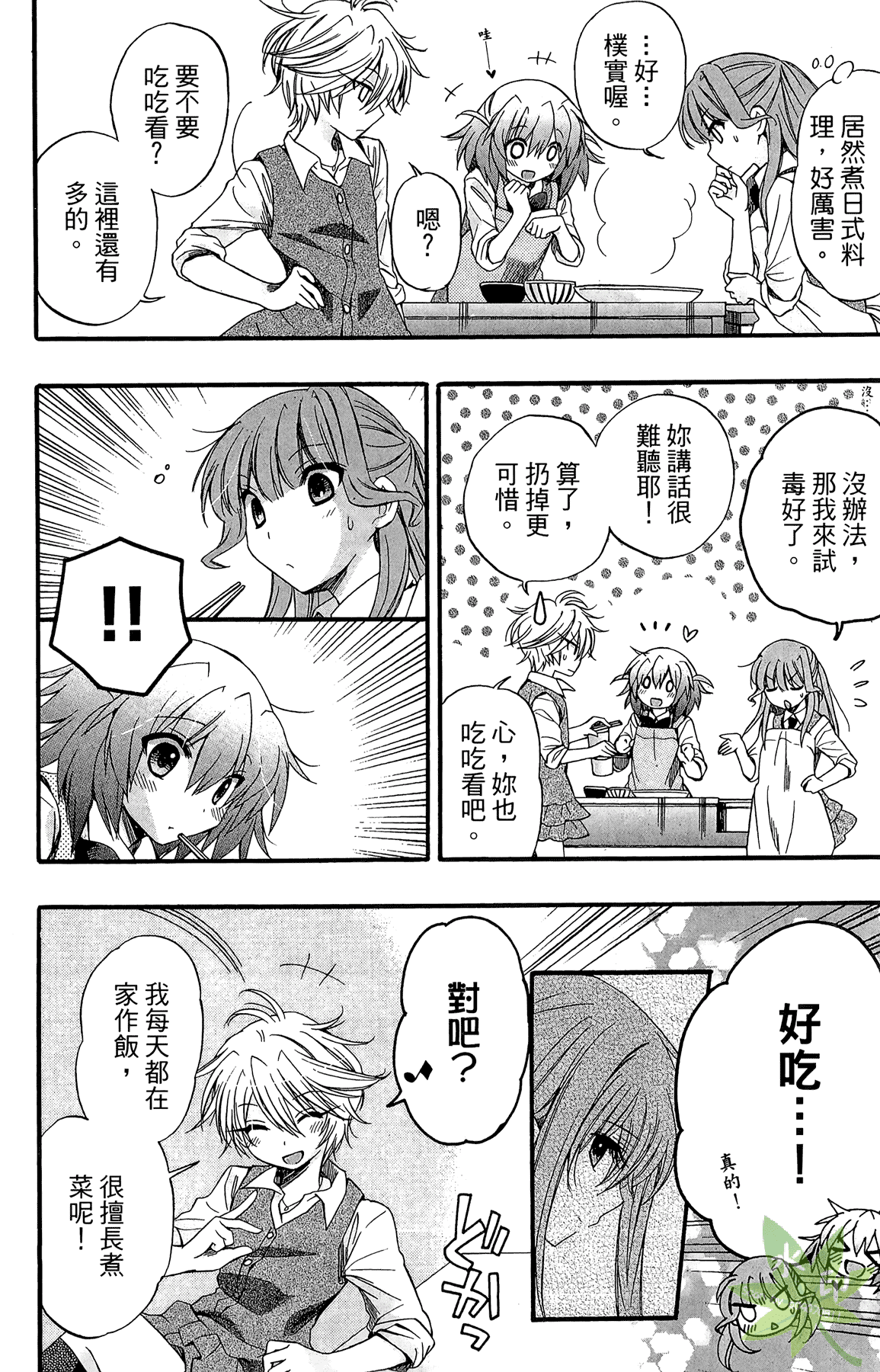 Page 132