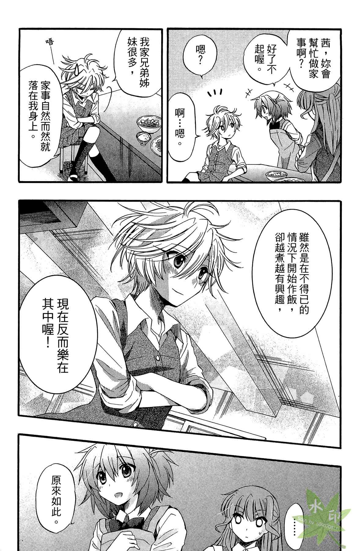 Page 133