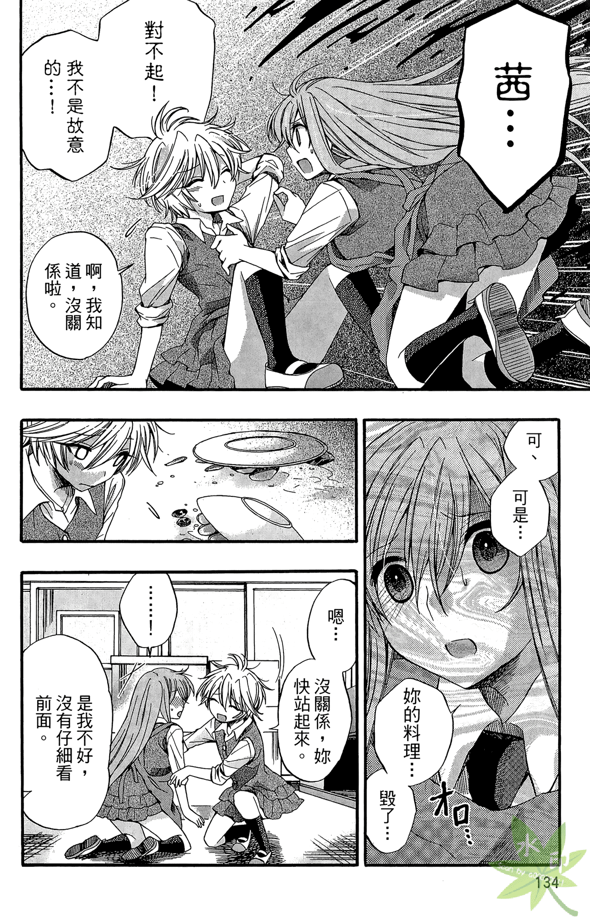 Page 136