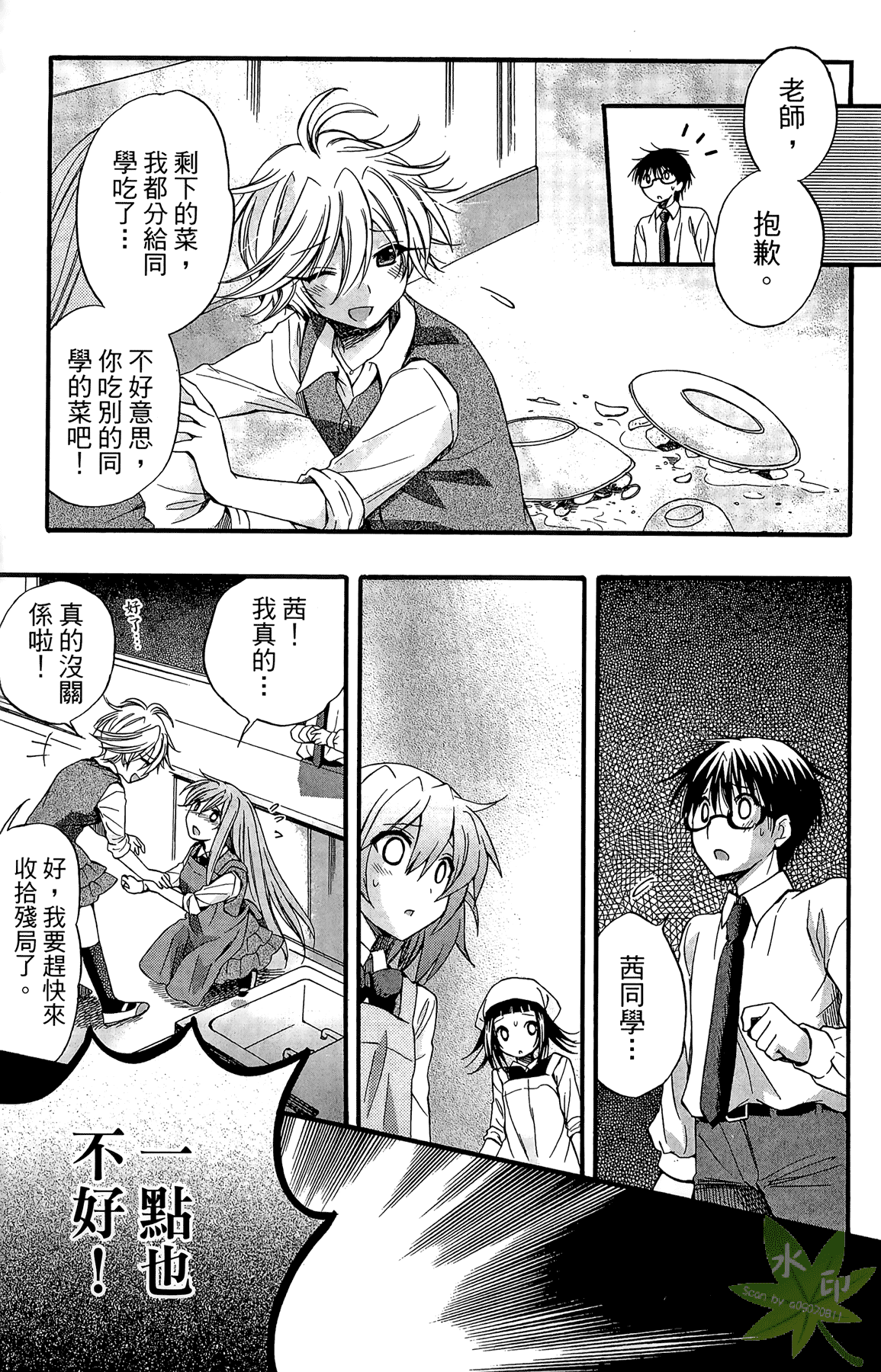 Page 137