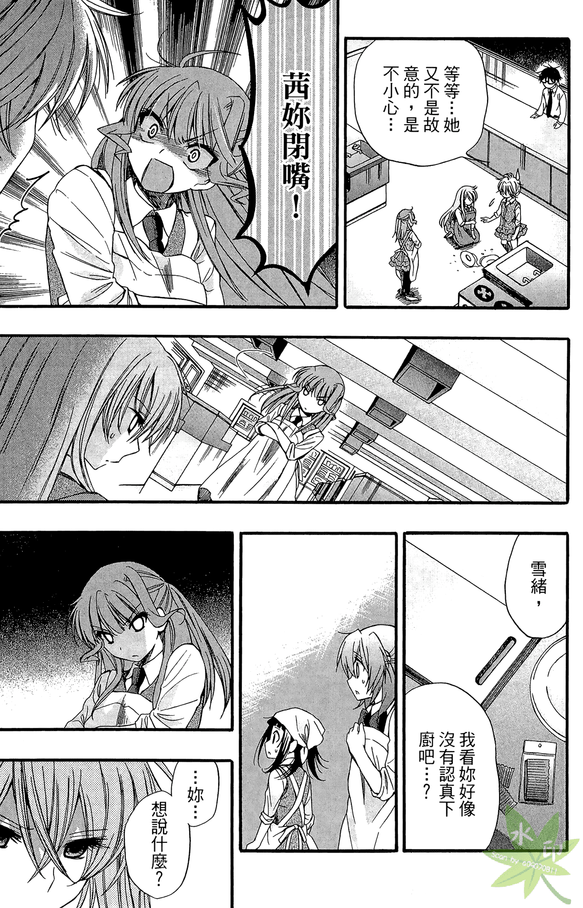Page 139