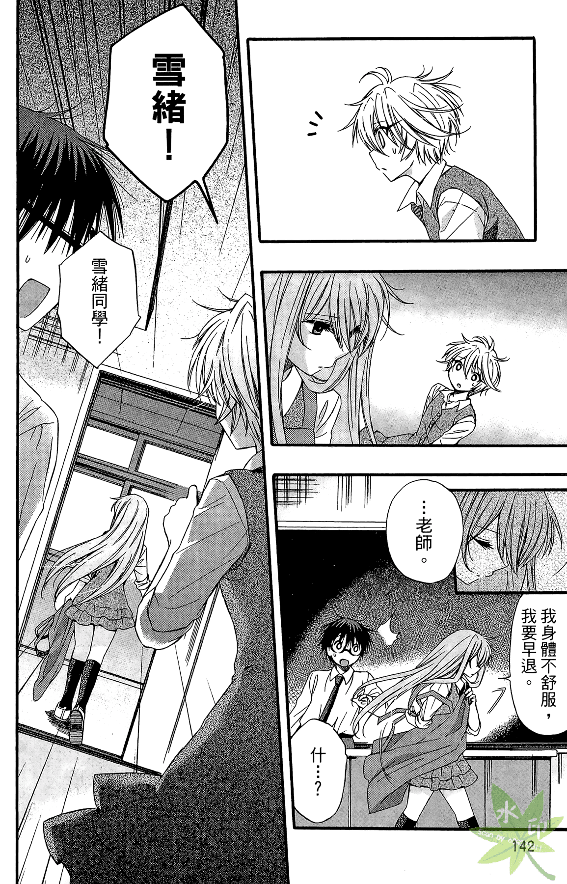 Page 144