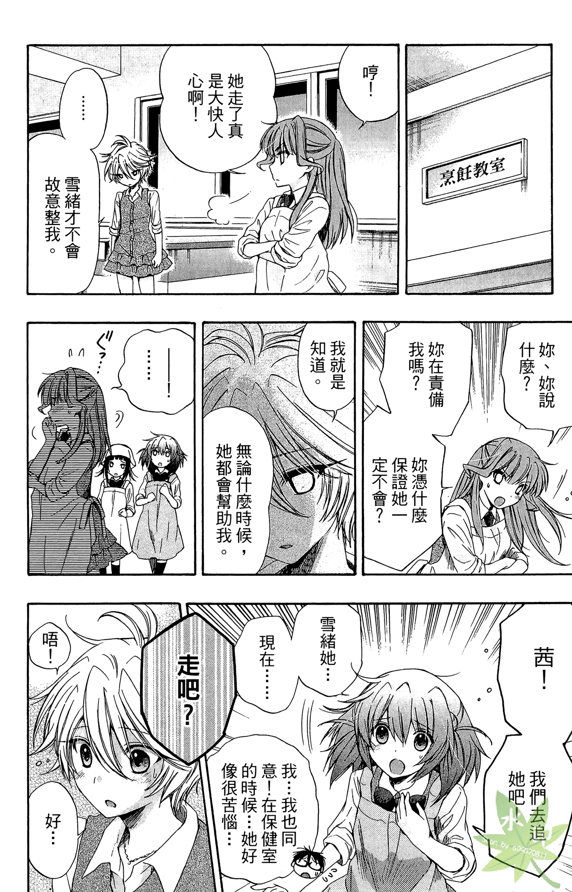 Page 147