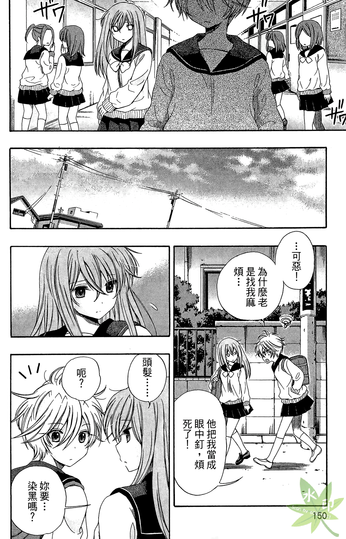 Page 152