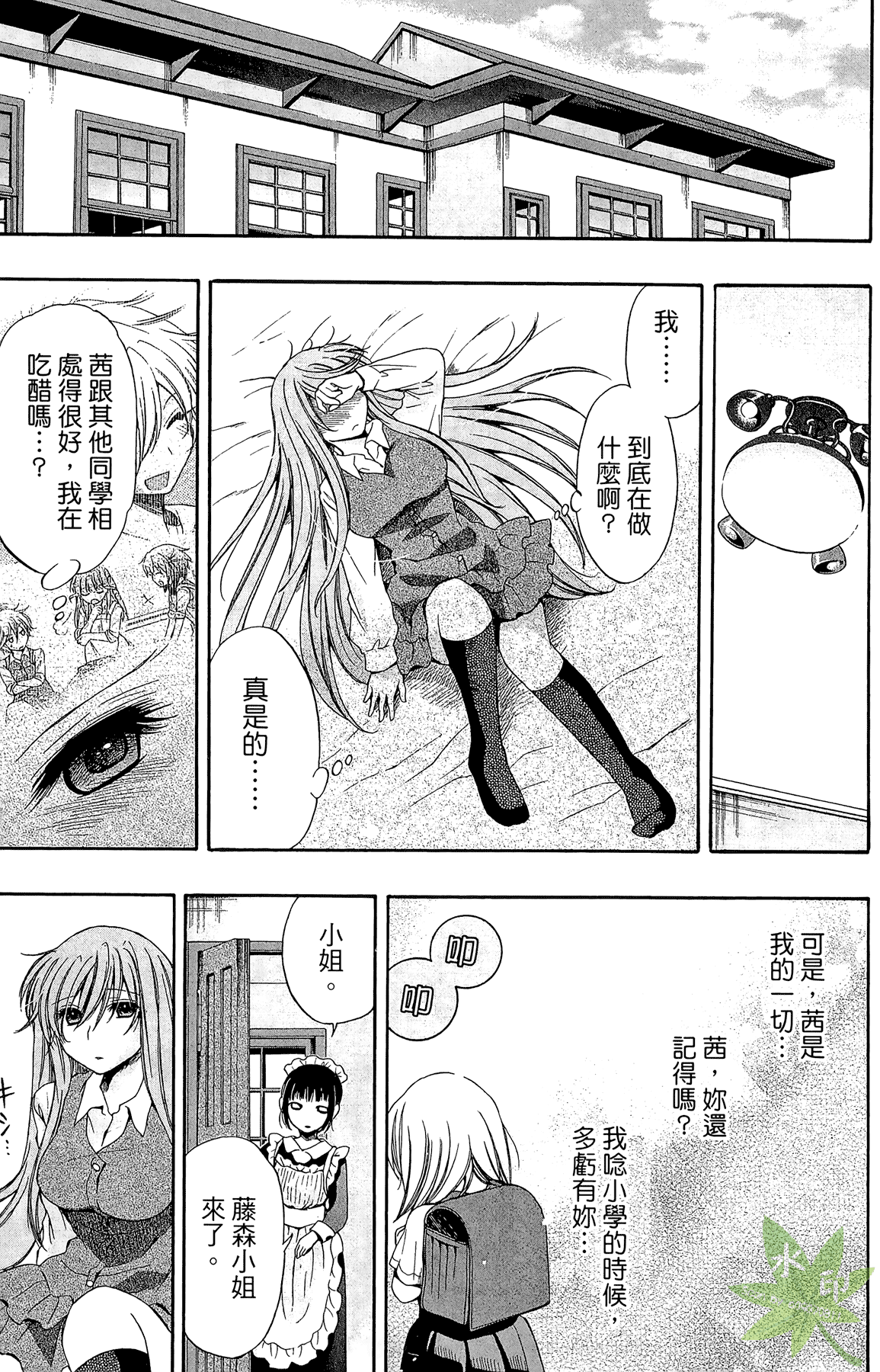 Page 155
