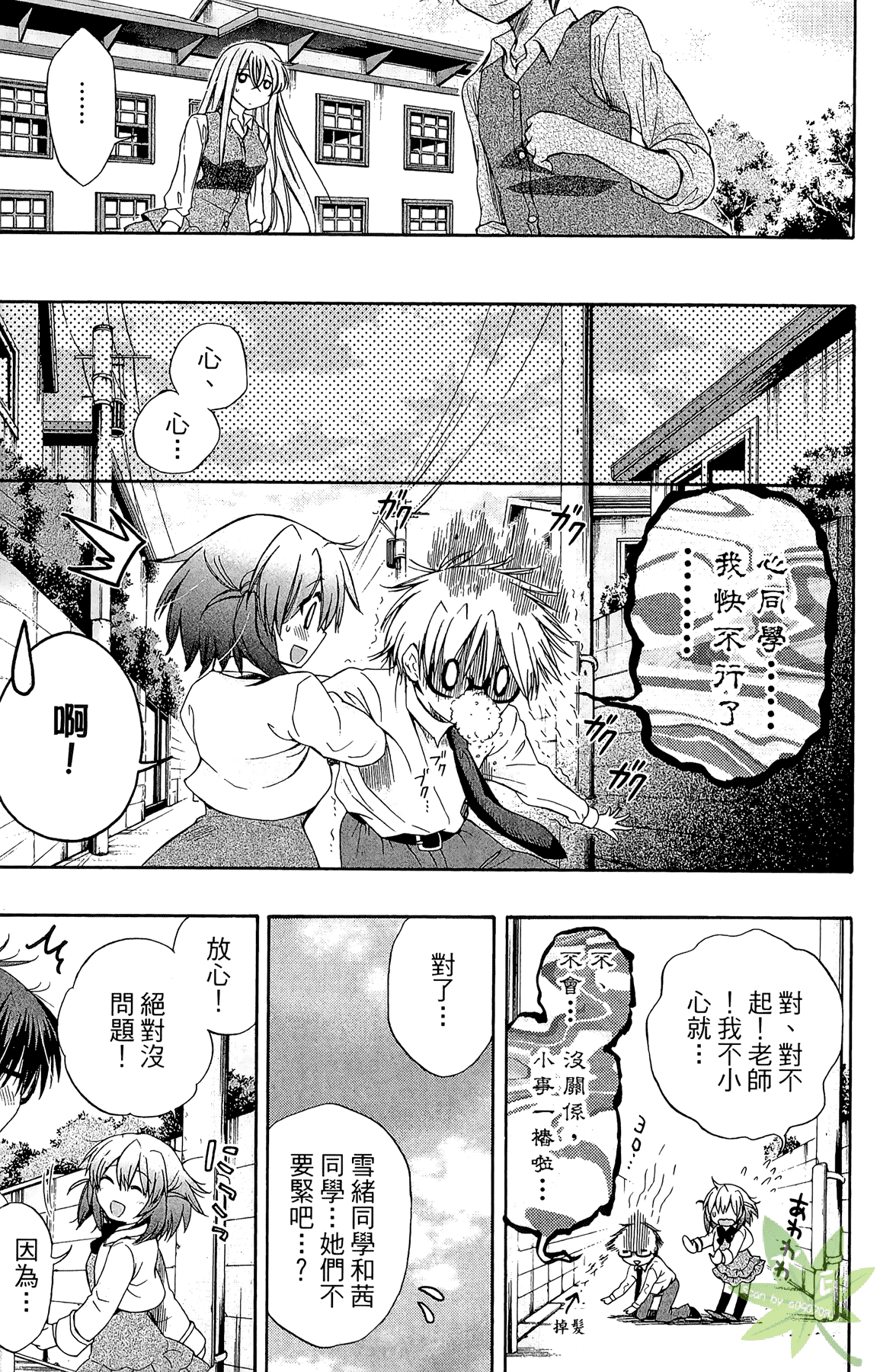 Page 159