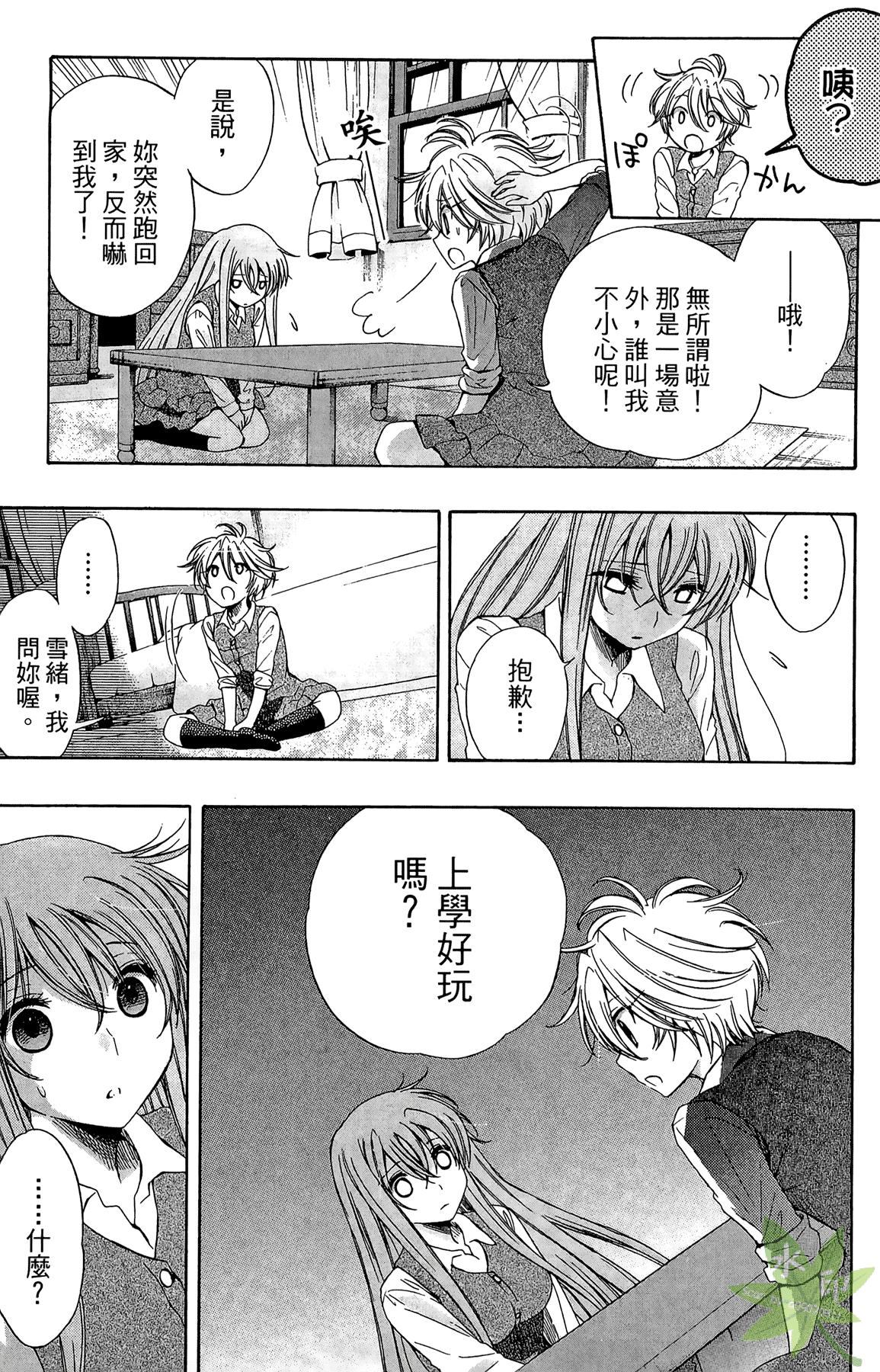 Page 161