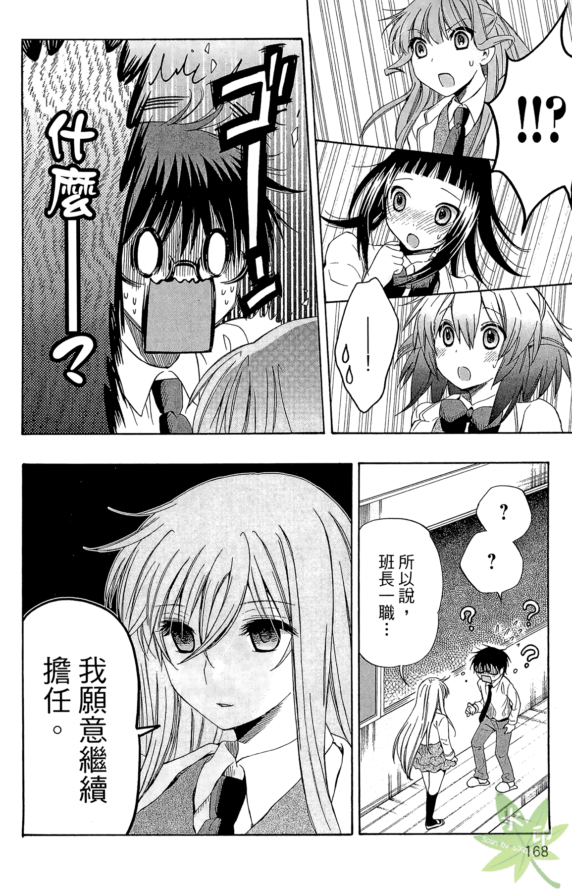 Page 170